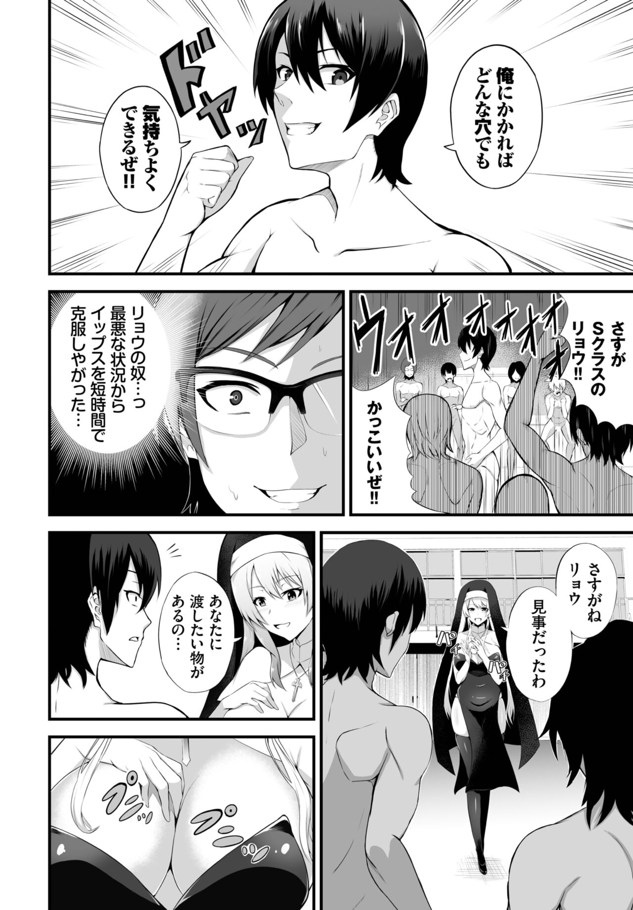 Dascomi Vol.21 - Page 190