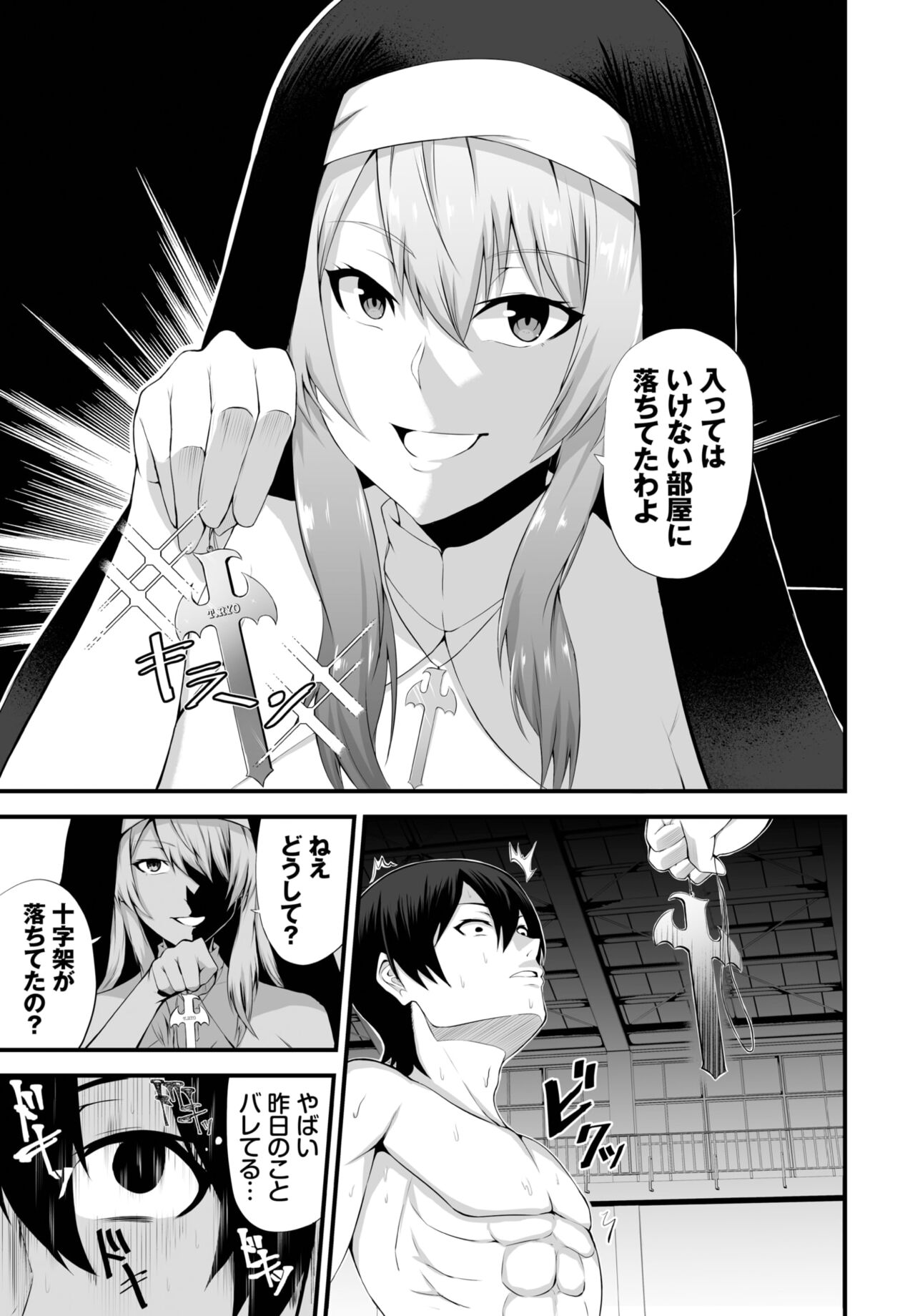 Dascomi Vol.21 - Page 191