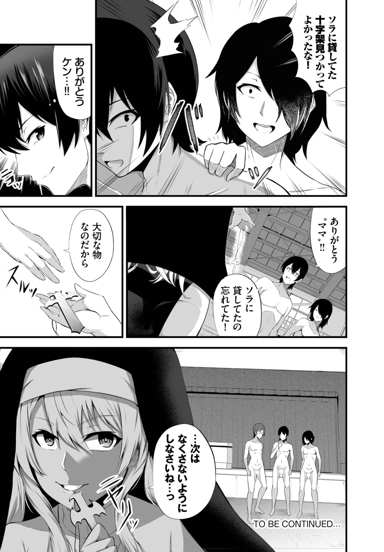 Dascomi Vol.21 - Page 192