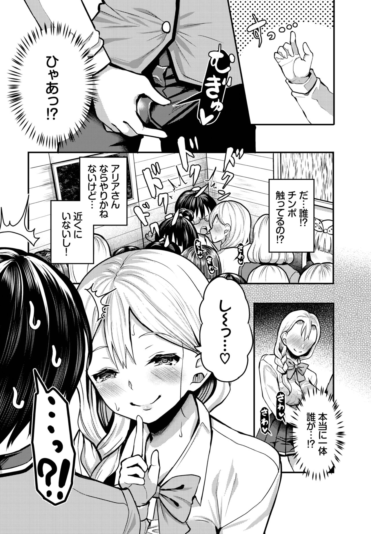 Dascomi Vol.21 - Page 72