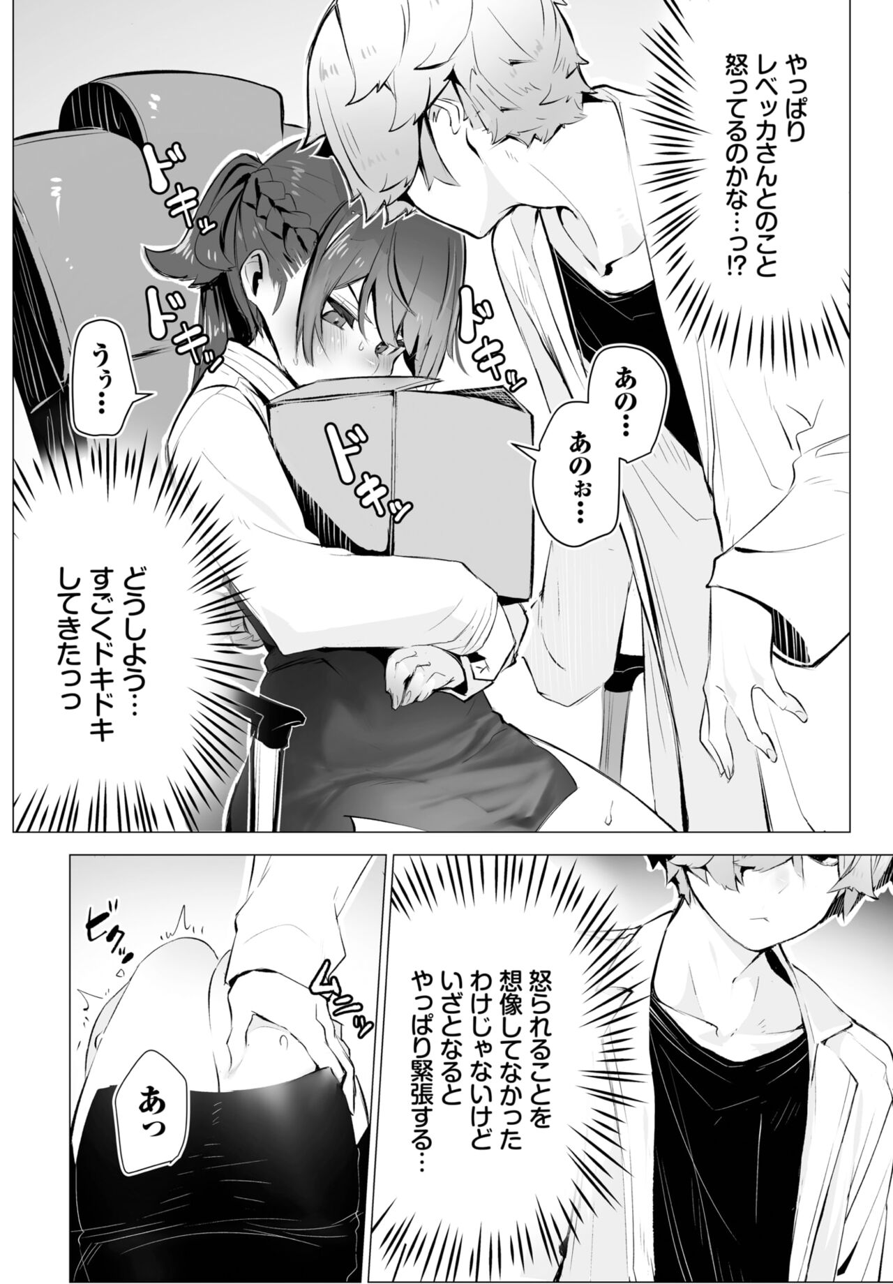 Dascomi Vol.21 - Page 9