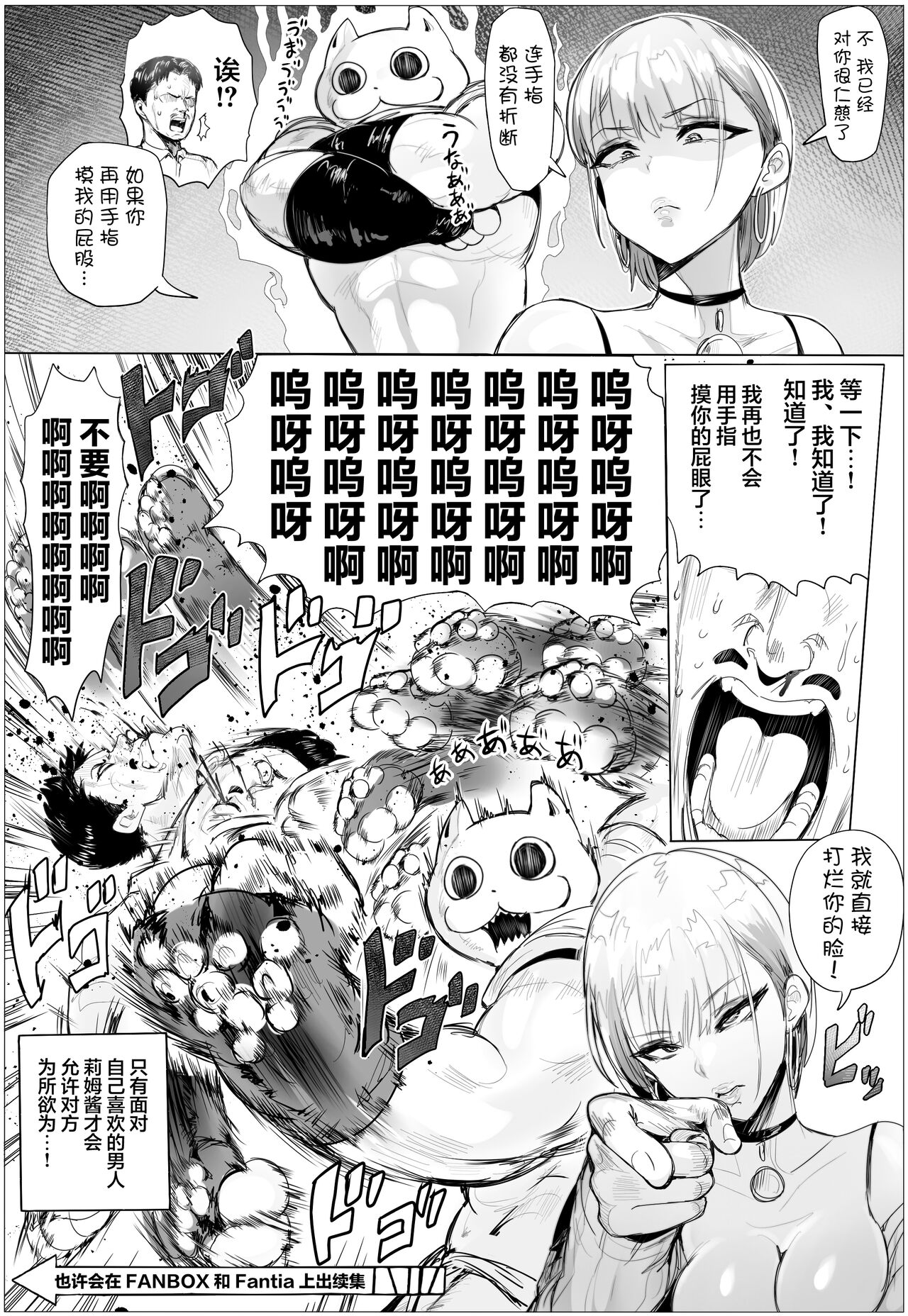 Nandemo Yurushichau Riimu-chan 2 - Page 50