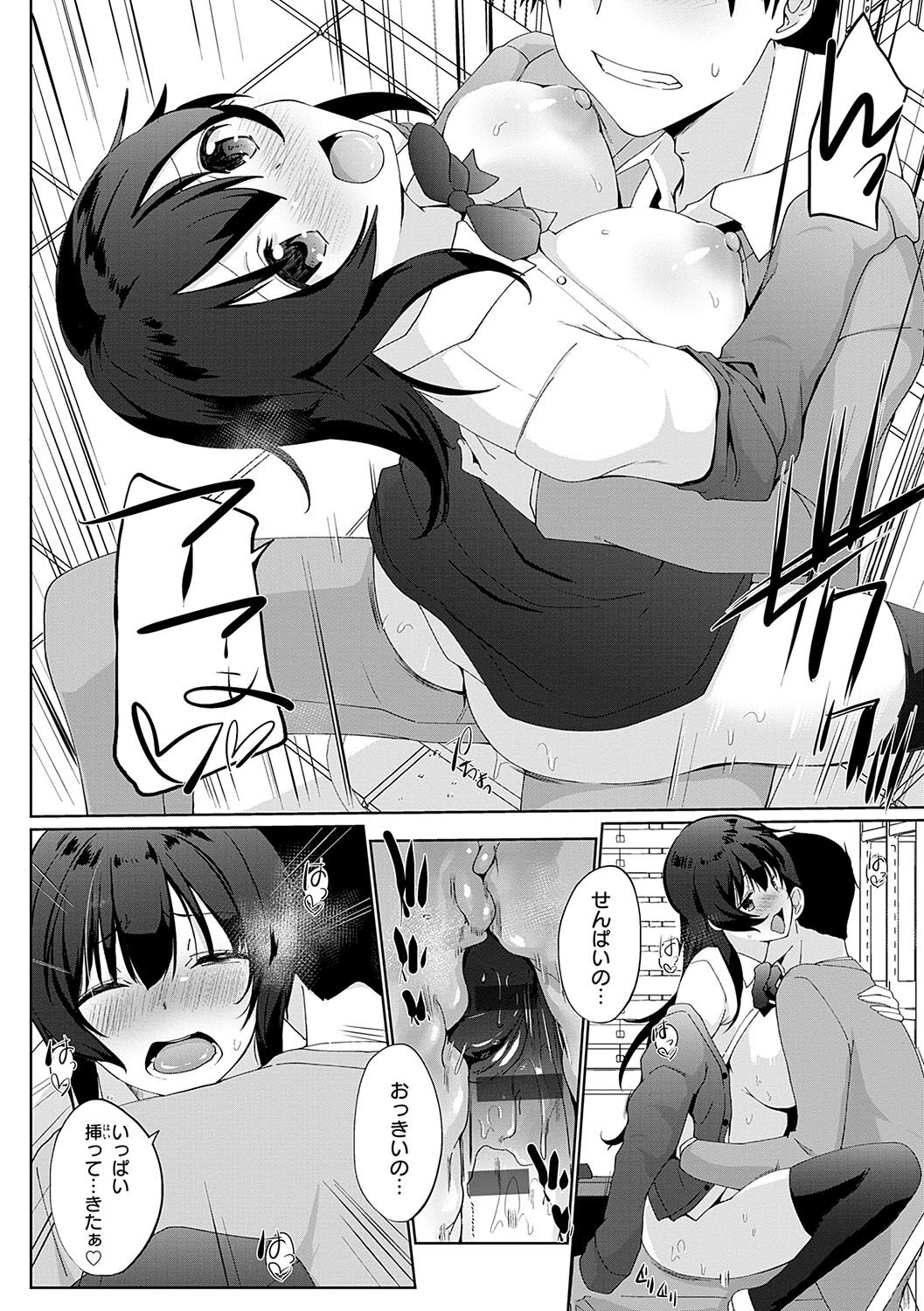 Ikimasho Senpai - Page 57