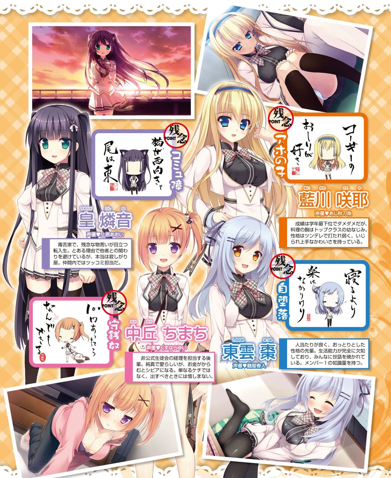 Dengeki Hime 2014-11 - Page 101