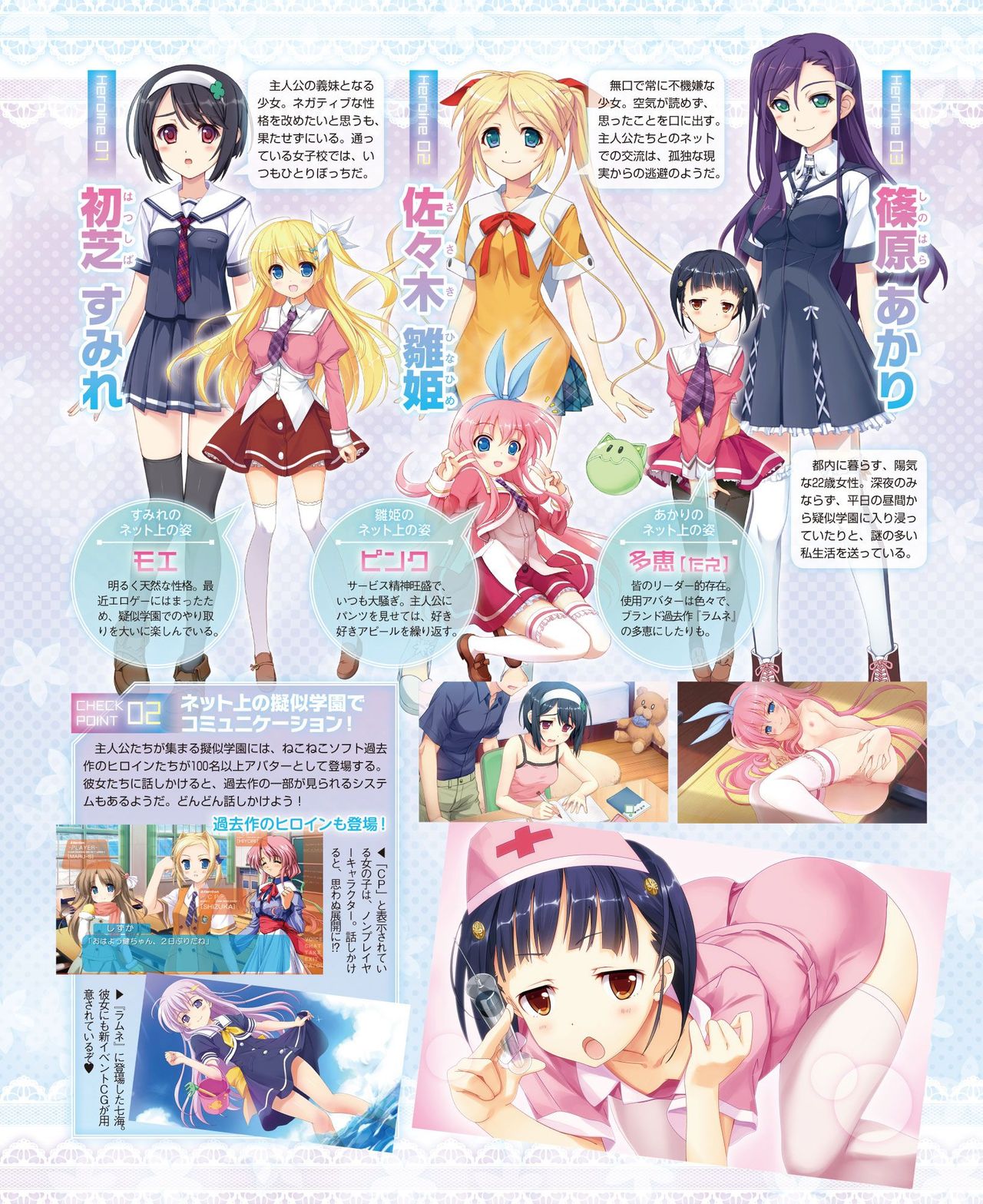 Dengeki Hime 2014-11 - Page 109