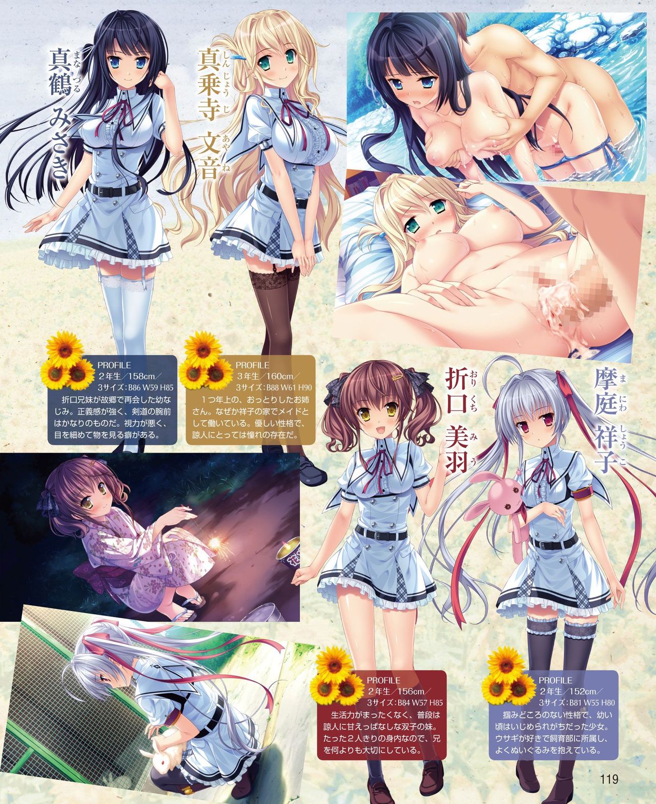Dengeki Hime 2014-11 - Page 113