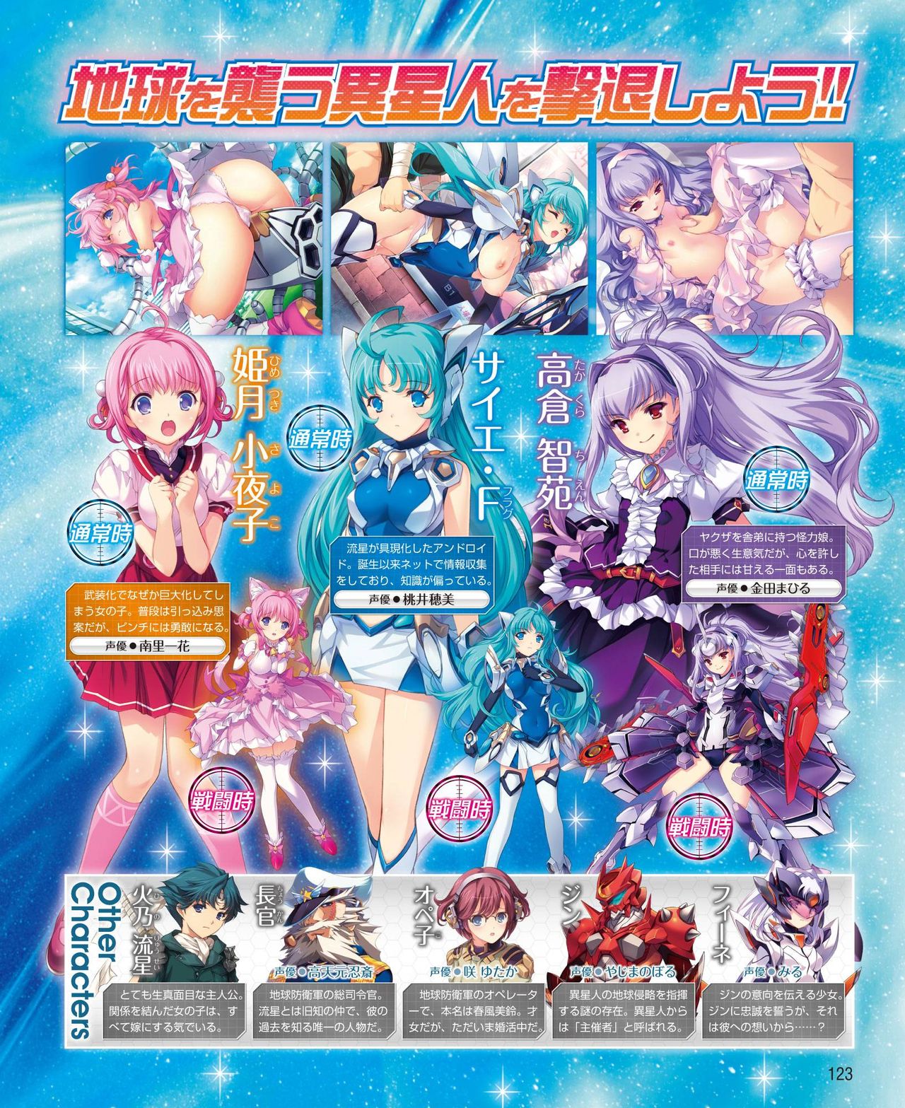 Dengeki Hime 2014-11 - Page 117