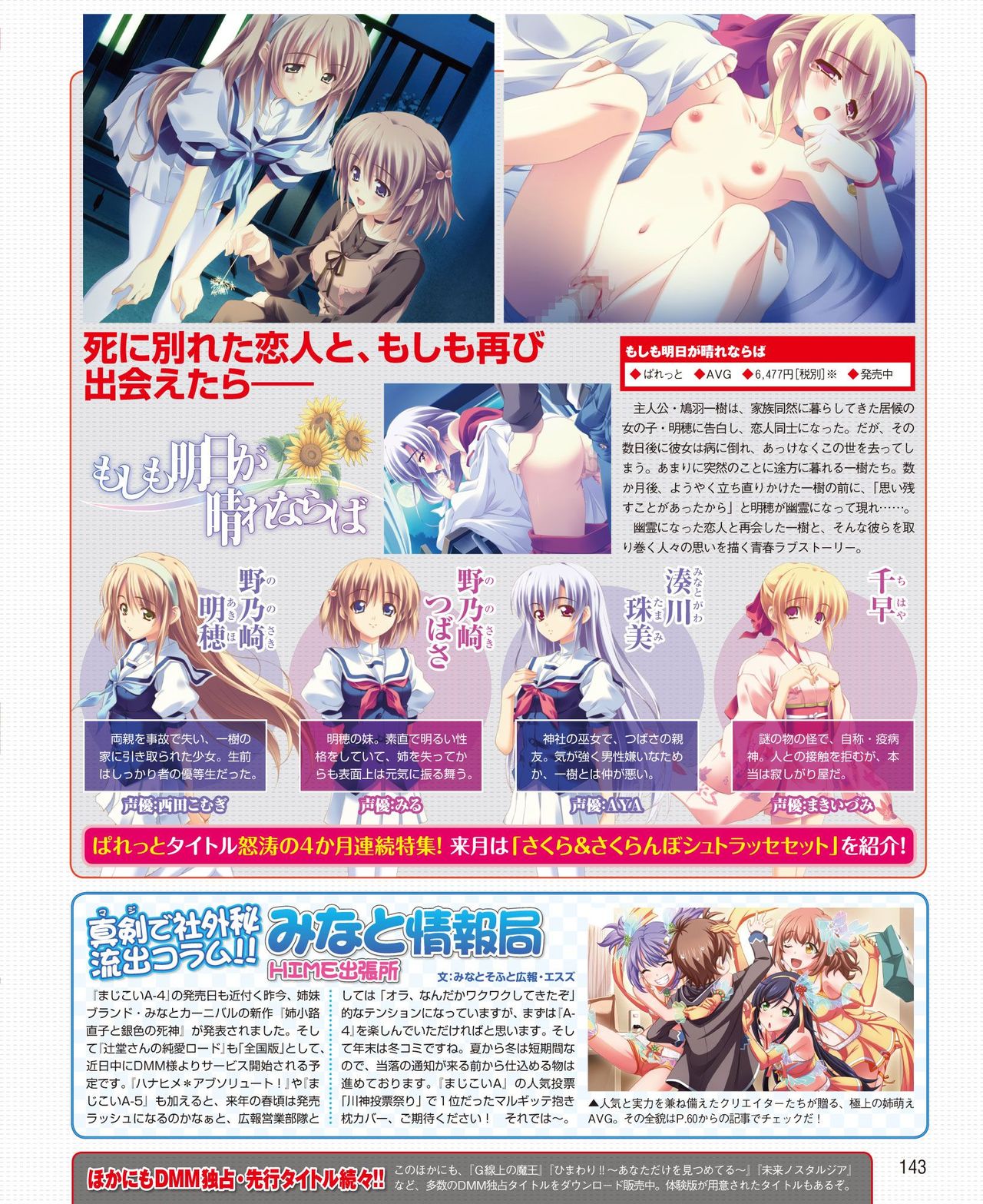 Dengeki Hime 2014-11 - Page 137
