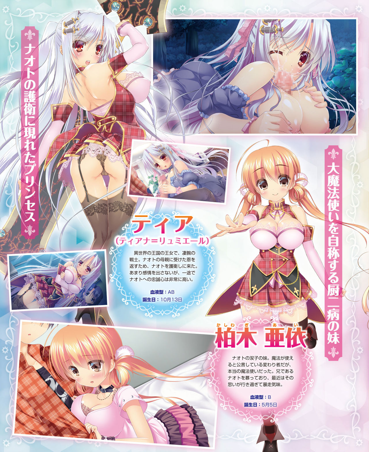 Dengeki Hime 2014-11 - Page 76