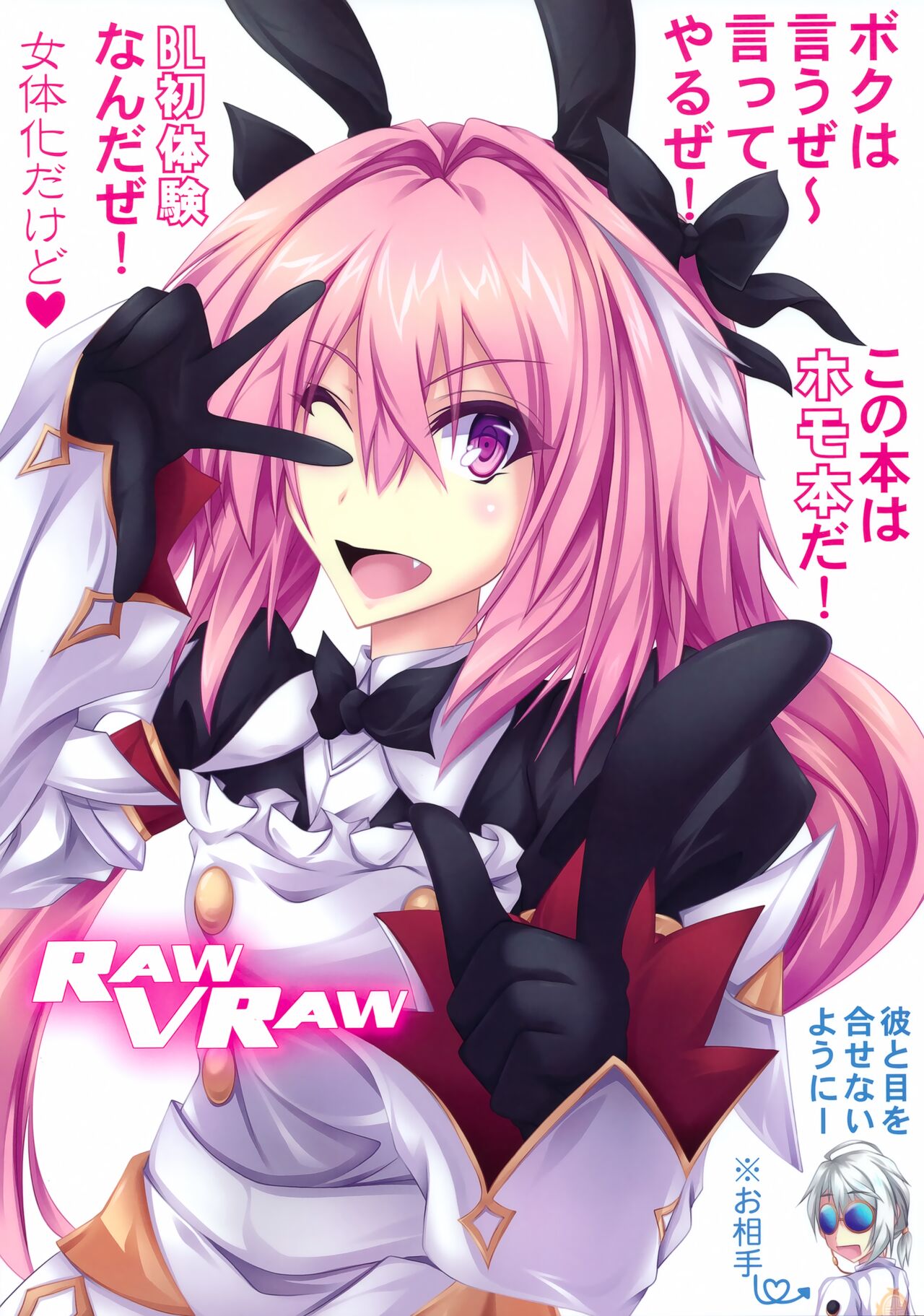Onnanoko ni Natta Astolfo no Homogatari - Page 30