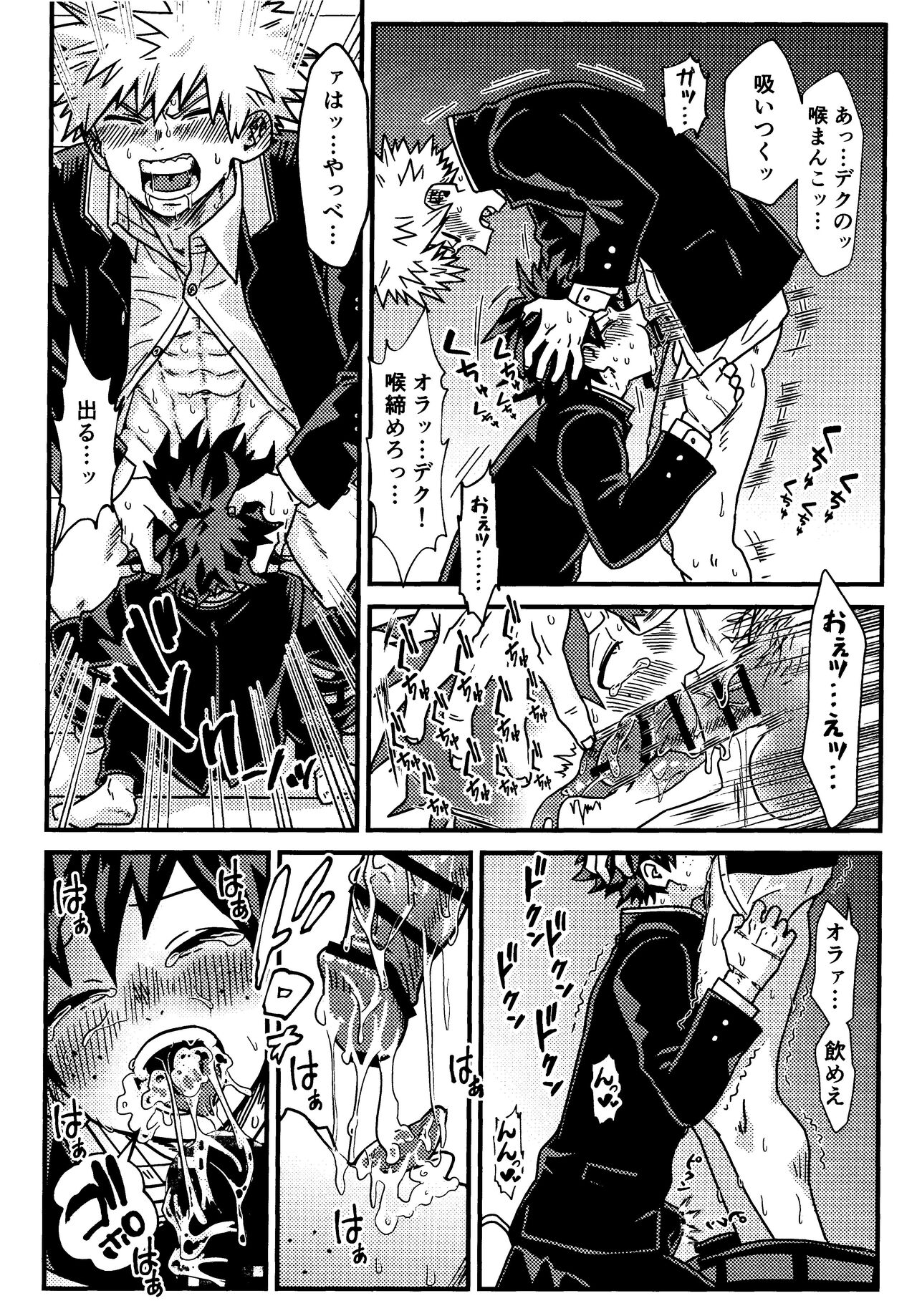 ImaPla Kentaiki Honey - Page 17