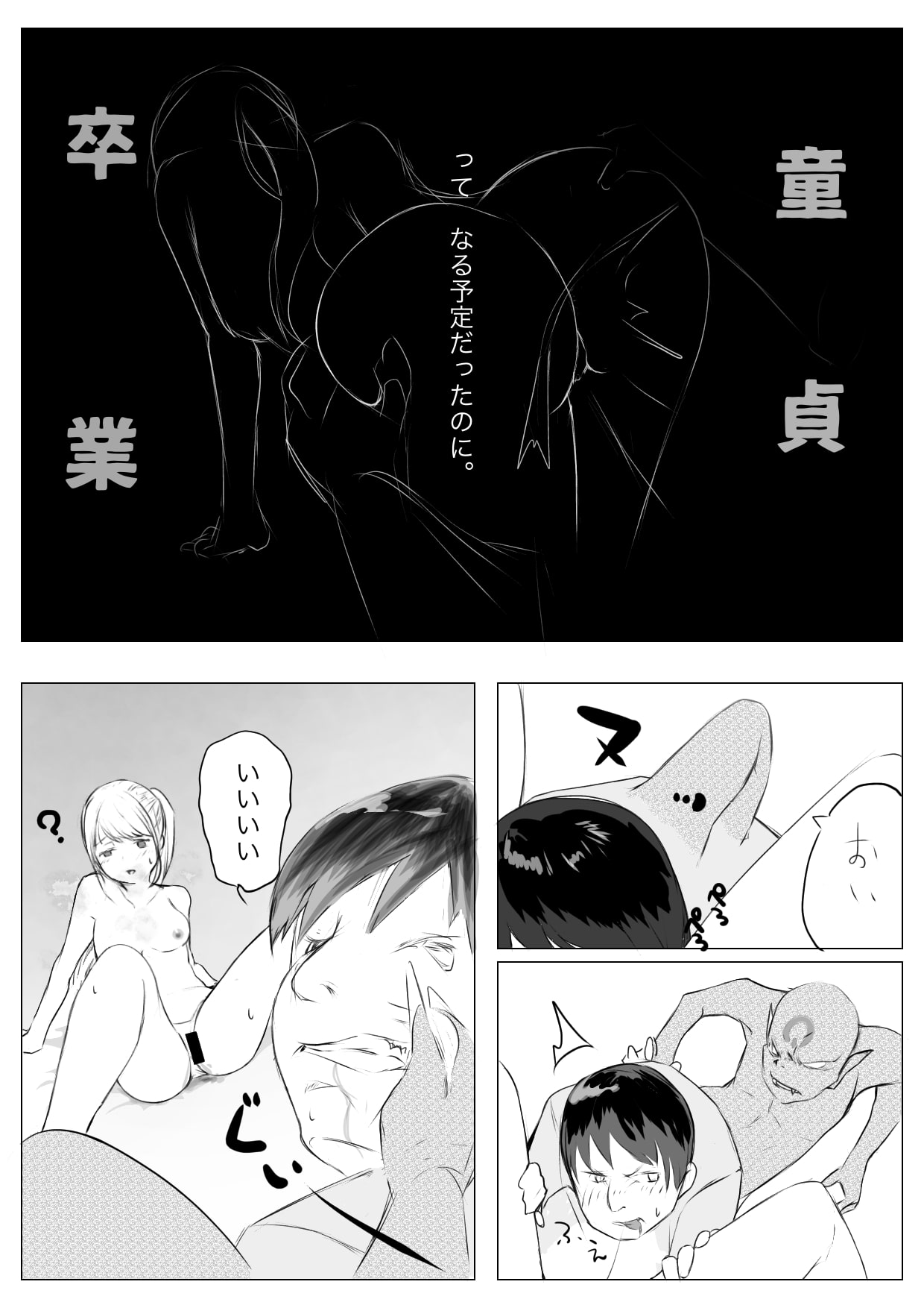 Osana Saimin Akuma Keiyaku - Page 35