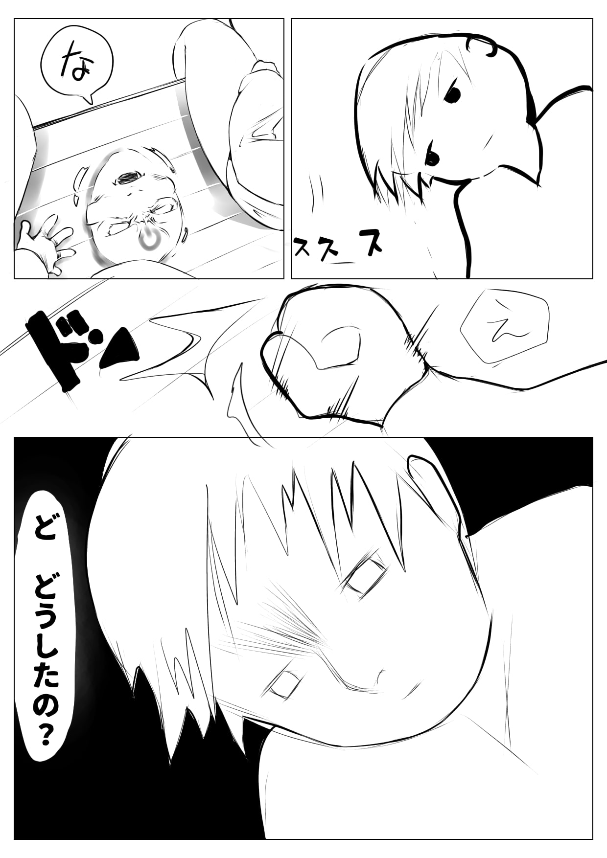 Osana Saimin Akuma Keiyaku - Page 39