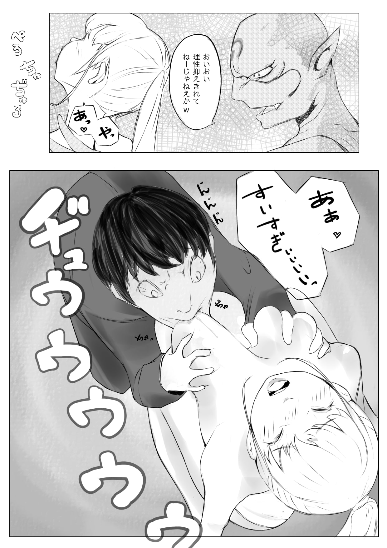 Osana Saimin Akuma Keiyaku - Page 49