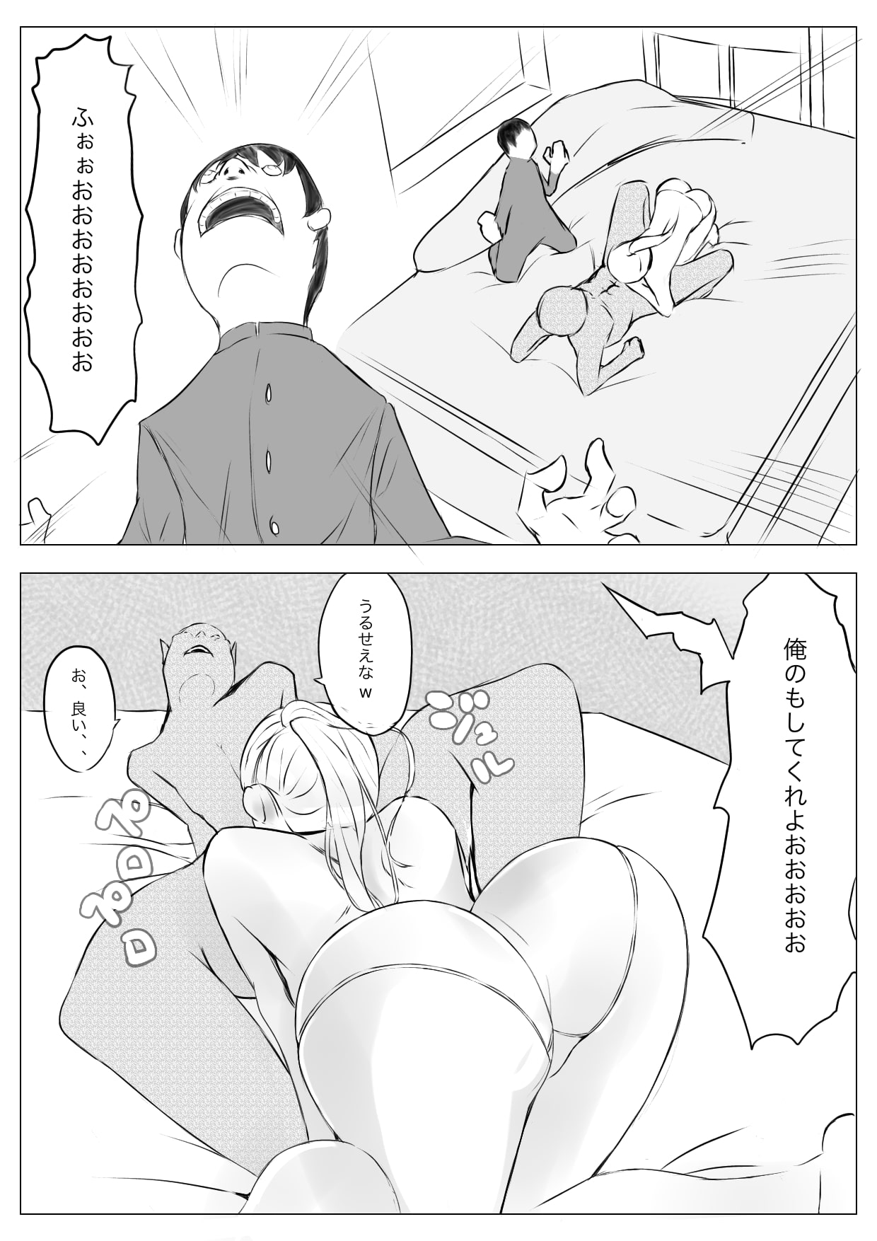 Osana Saimin Akuma Keiyaku - Page 54