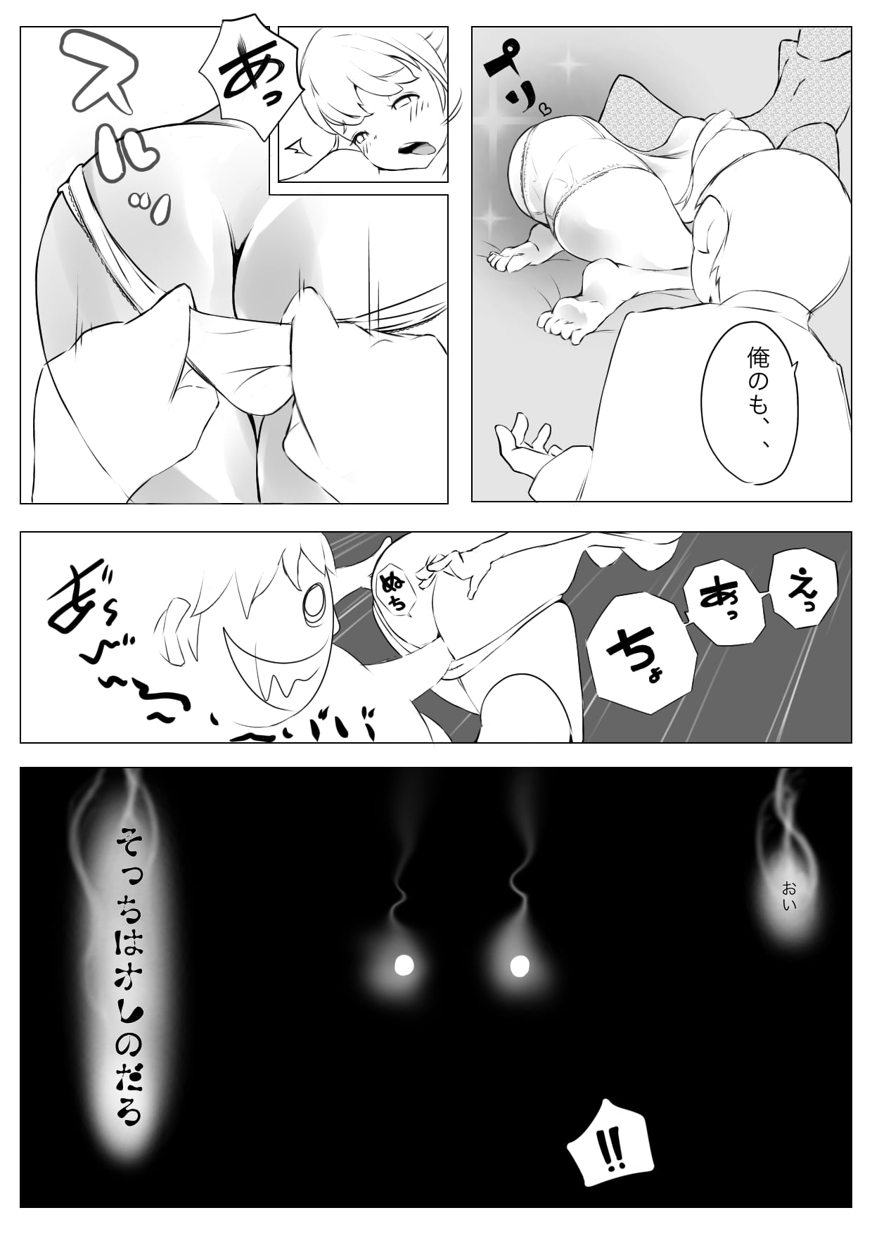 Osana Saimin Akuma Keiyaku - Page 55