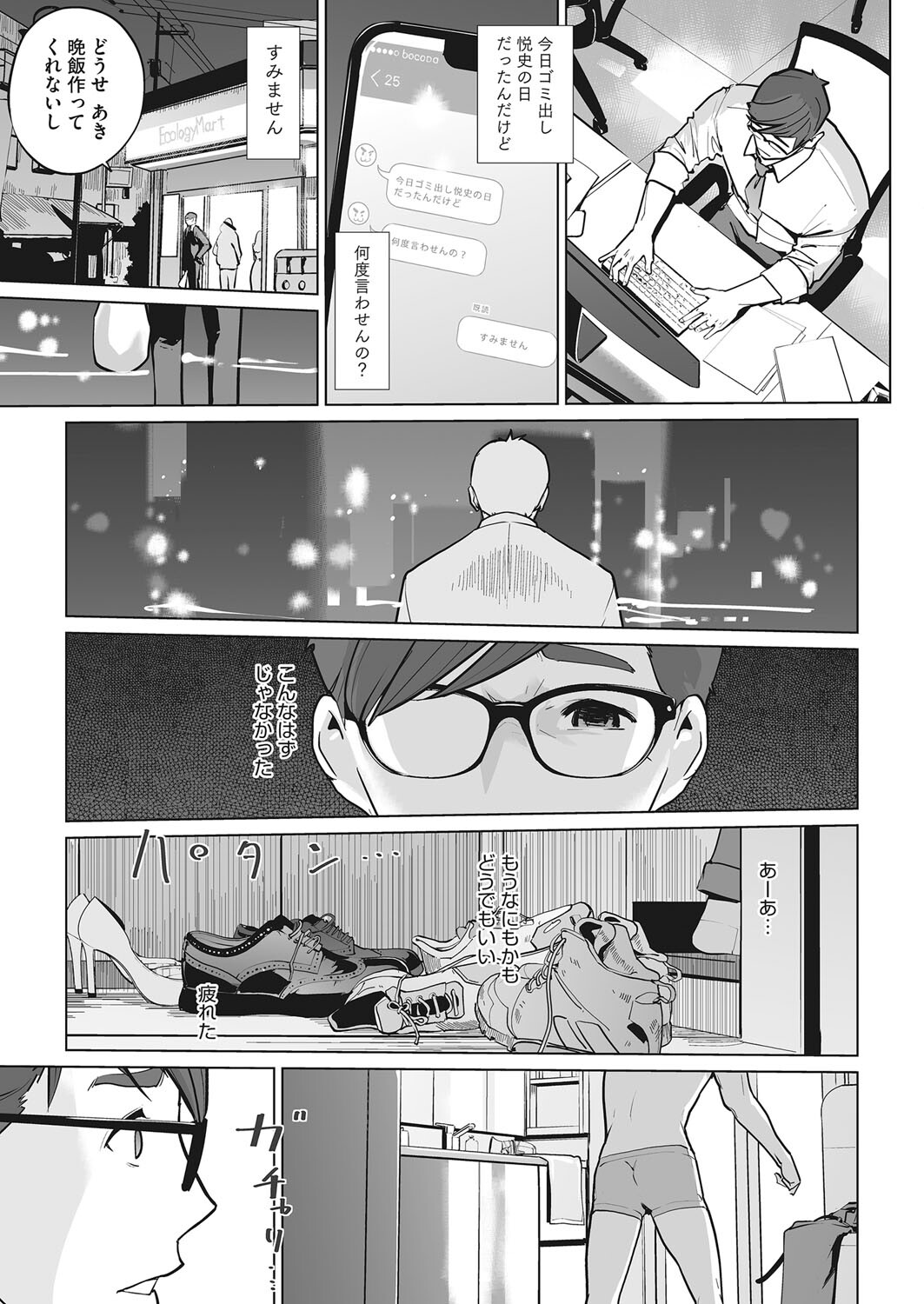 Pearl Hime ch. 1&2 - Page 35