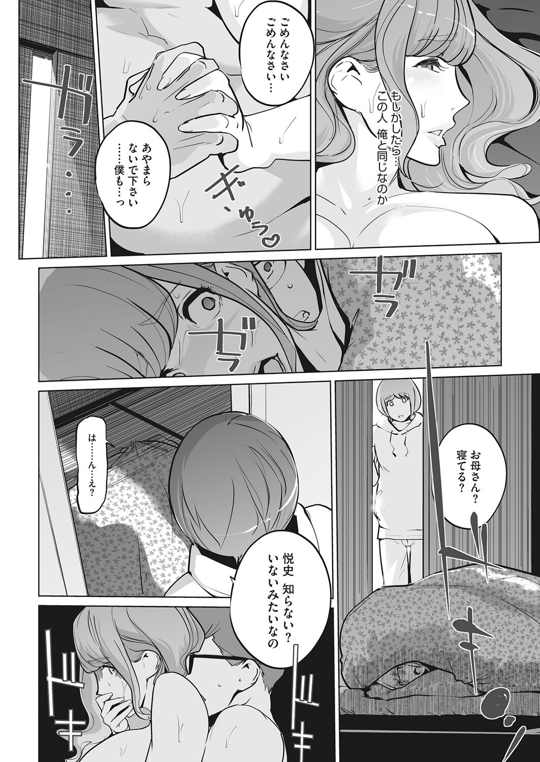 Pearl Hime ch. 1&2 - Page 38