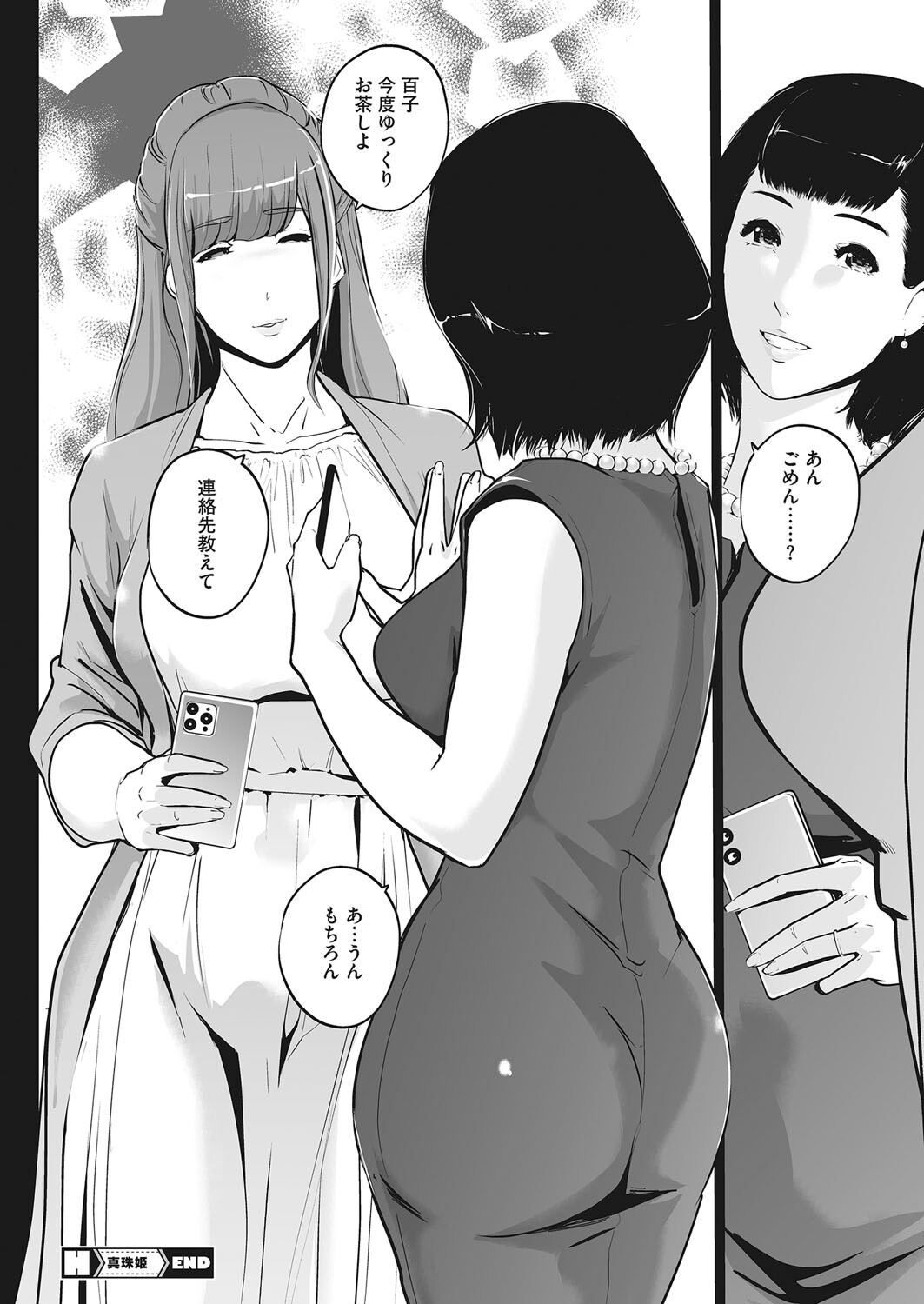 Pearl Hime ch. 1&2 - Page 58