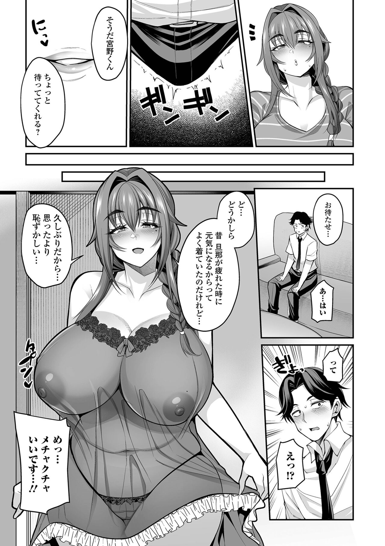 COMIC Shigekiteki SQUIRT!! Vol. 33 - Page 19