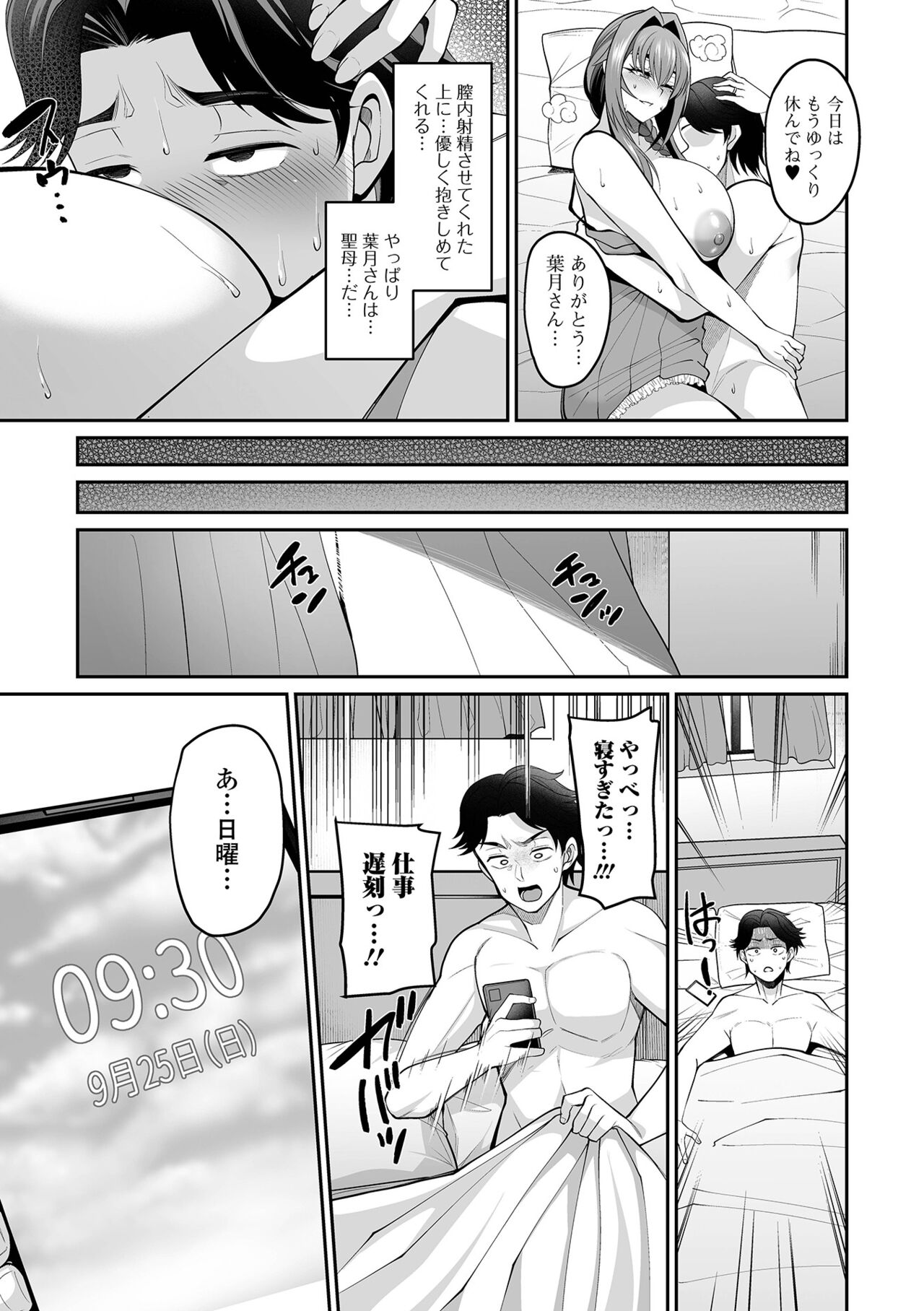 COMIC Shigekiteki SQUIRT!! Vol. 33 - Page 29