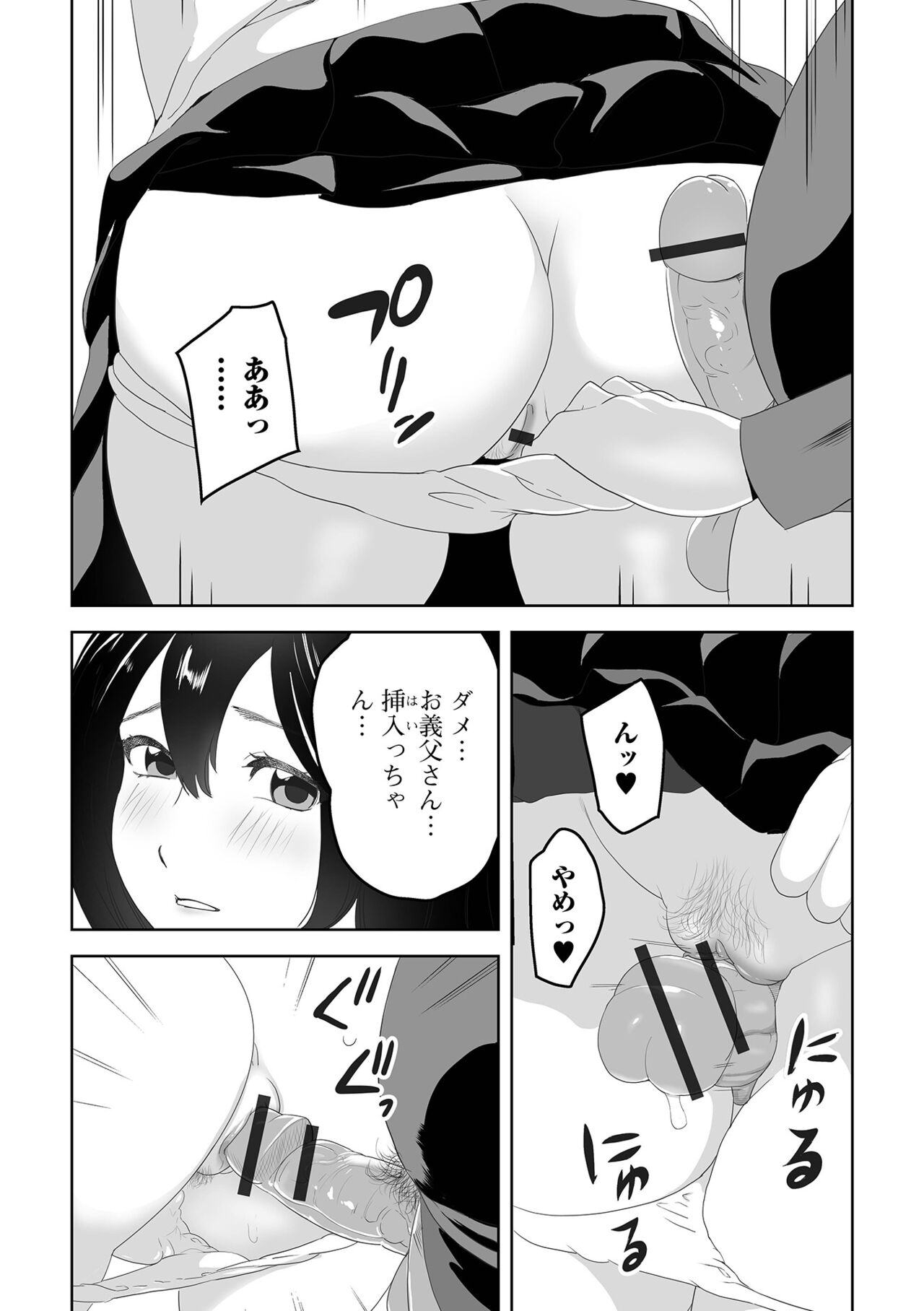 COMIC Shigekiteki SQUIRT!! Vol. 33 - Page 67