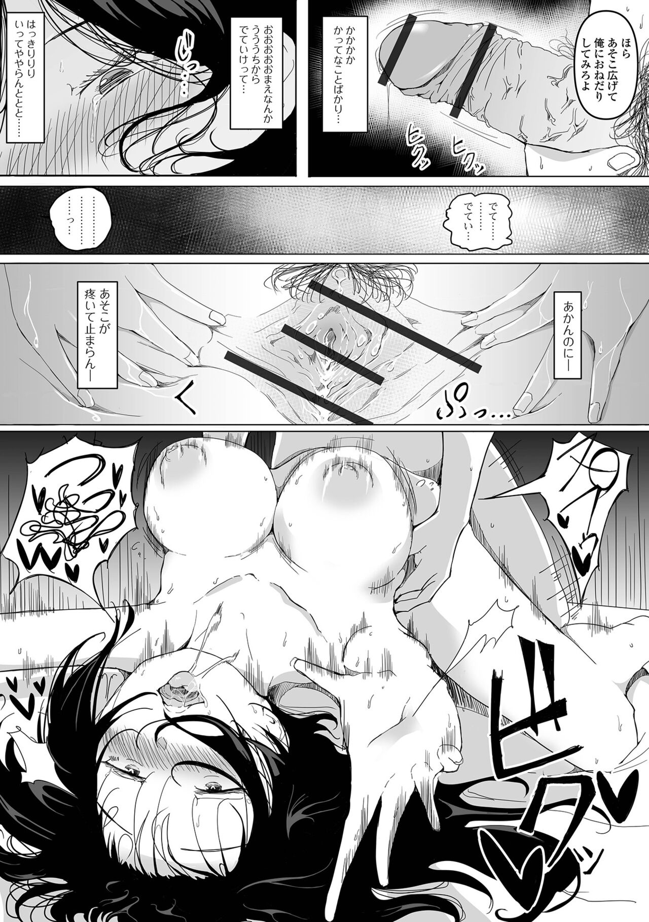COMIC Shigekiteki SQUIRT!! Vol. 33 - Page 86