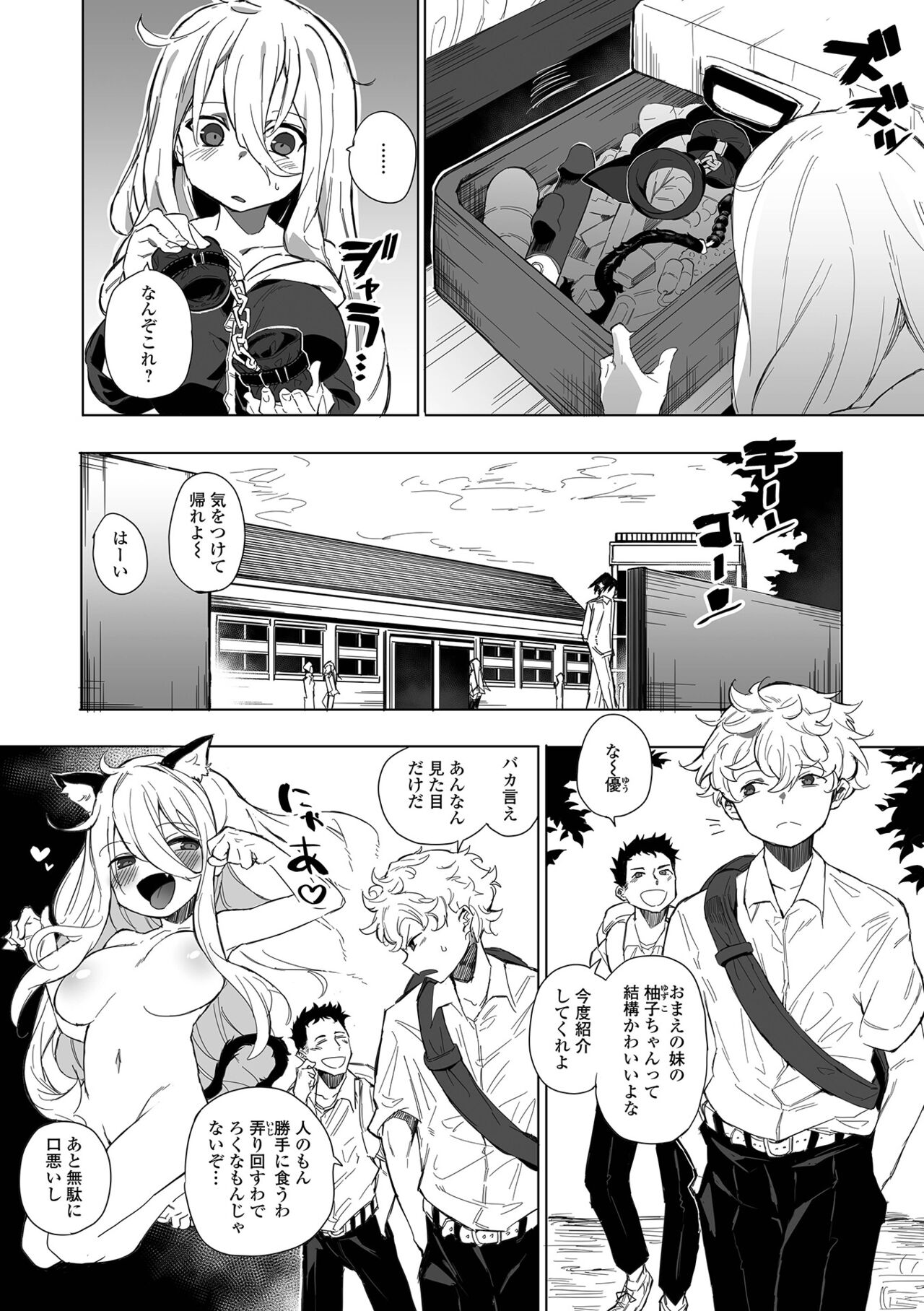 COMIC Shigekiteki SQUIRT!! Vol. 33 - Page 92