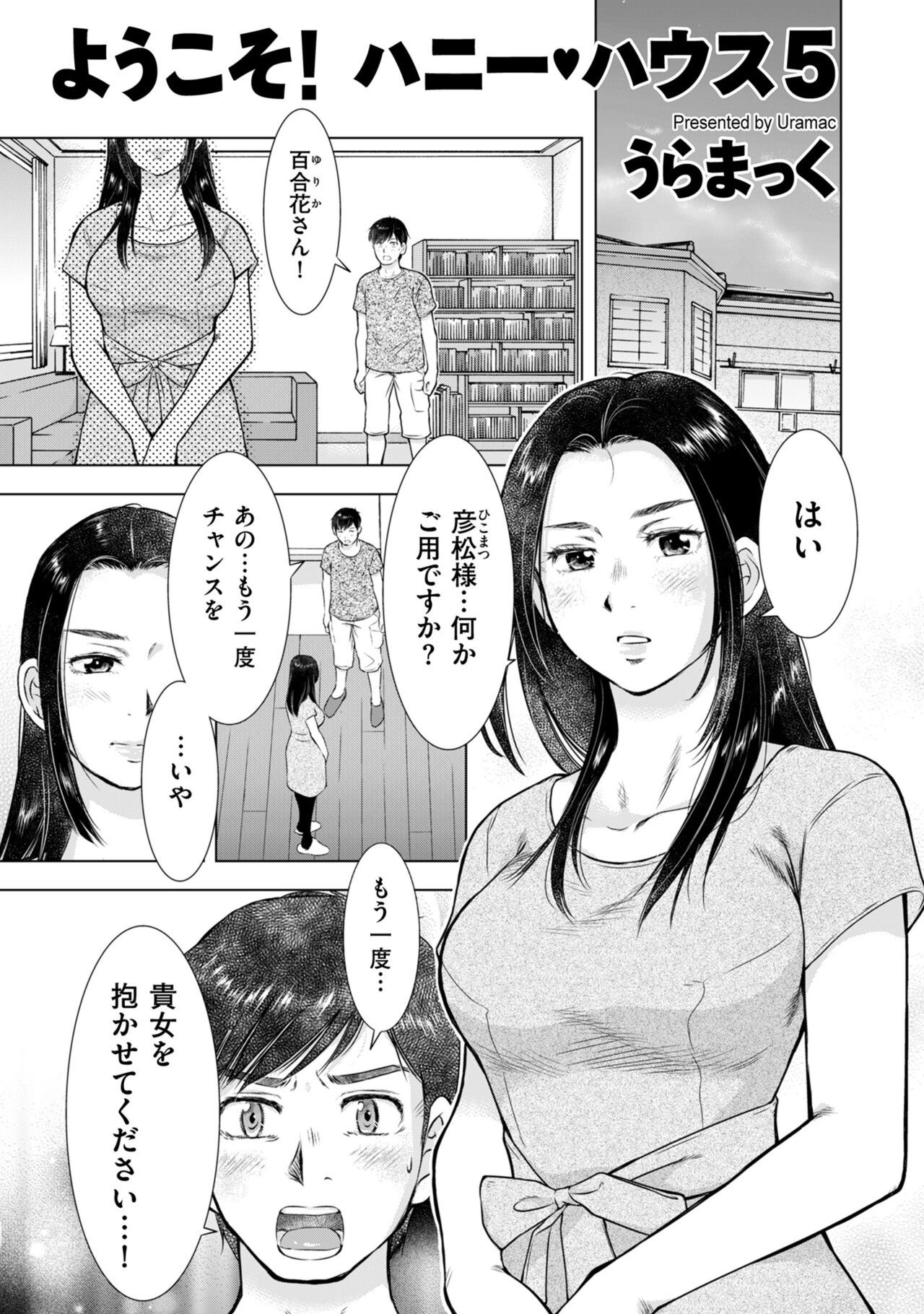 COMIC Kuriberon DUMA 2022-10 Vol.41 - Page 147