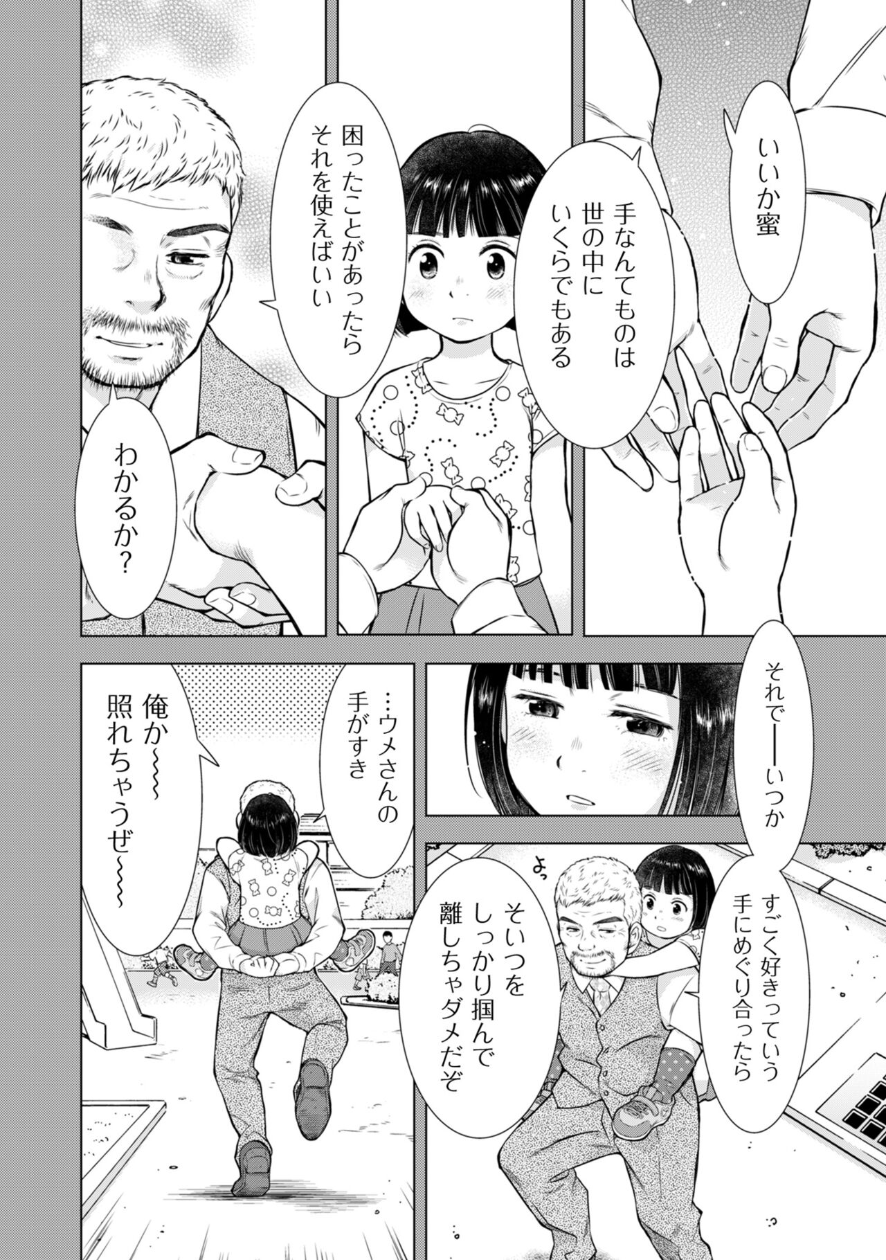 COMIC Kuriberon DUMA 2022-10 Vol.41 - Page 158
