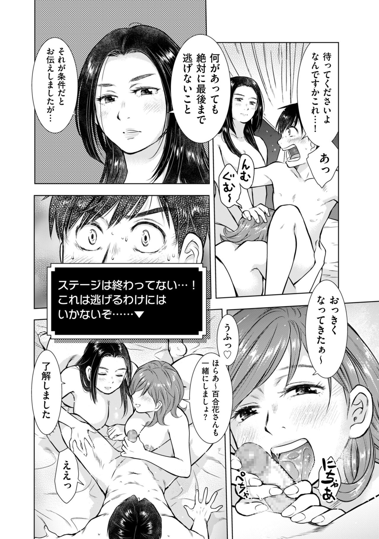 COMIC Kuriberon DUMA 2022-10 Vol.41 - Page 160