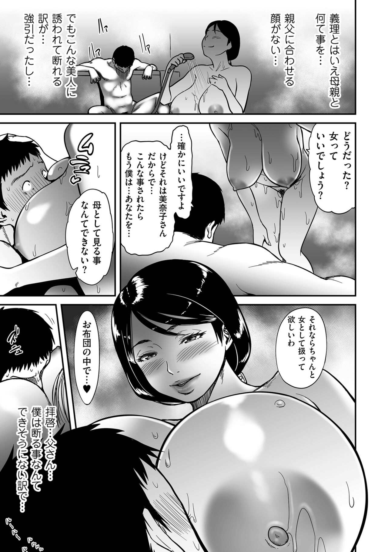 COMIC Kuriberon DUMA 2022-10 Vol.41 - Page 181