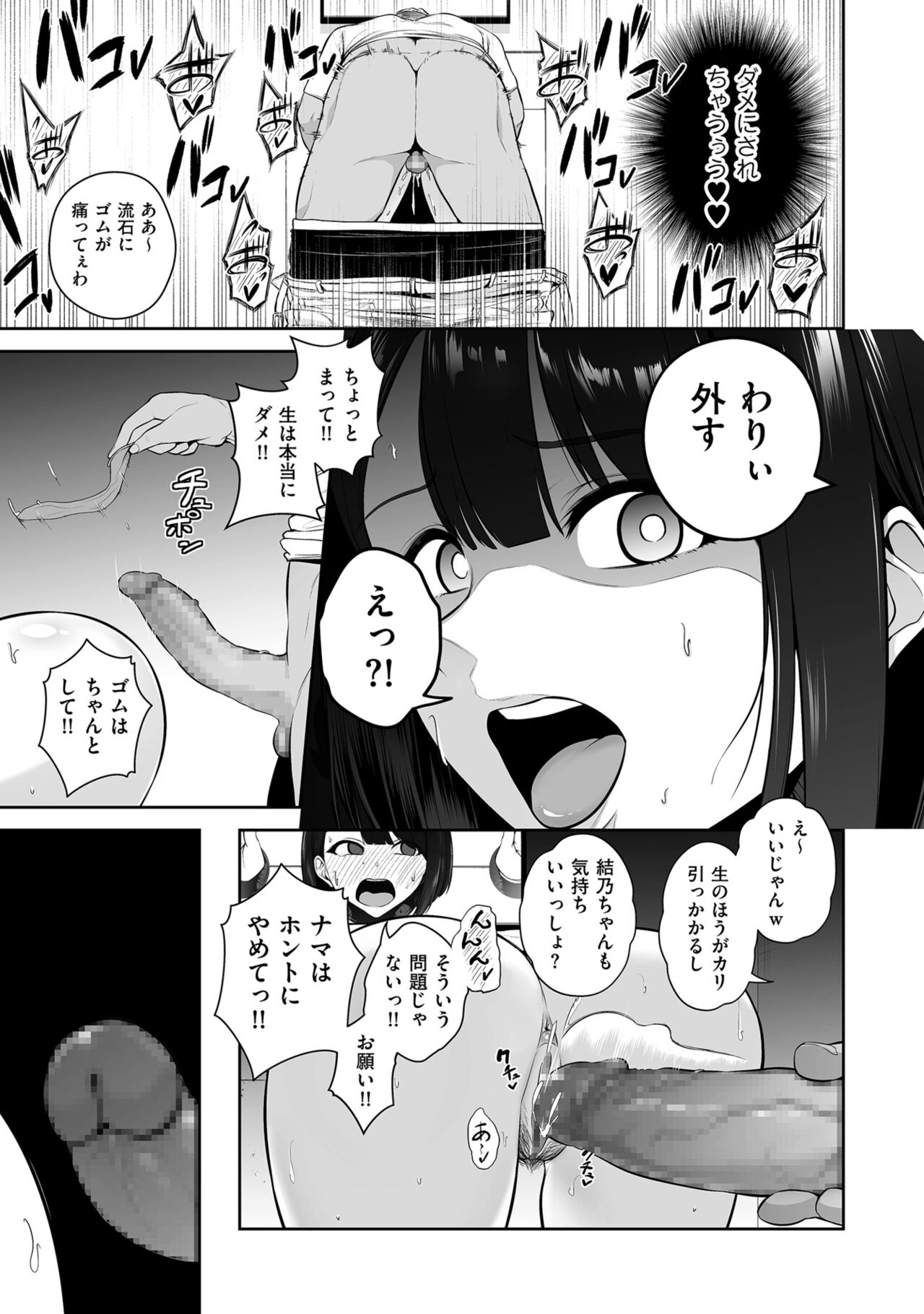 COMIC Kuriberon DUMA 2022-10 Vol.41 - Page 35