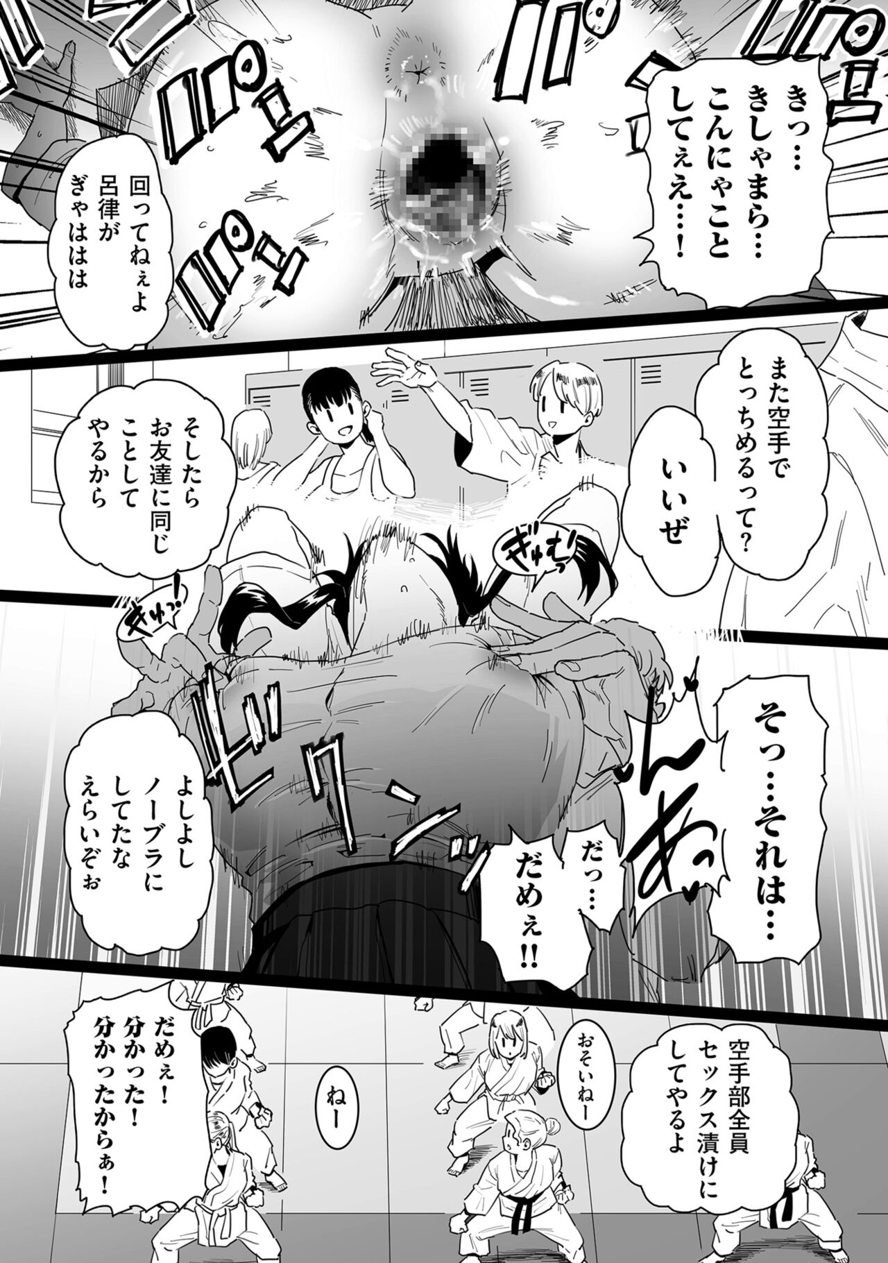 COMIC Kuriberon DUMA 2022-10 Vol.41 - Page 83