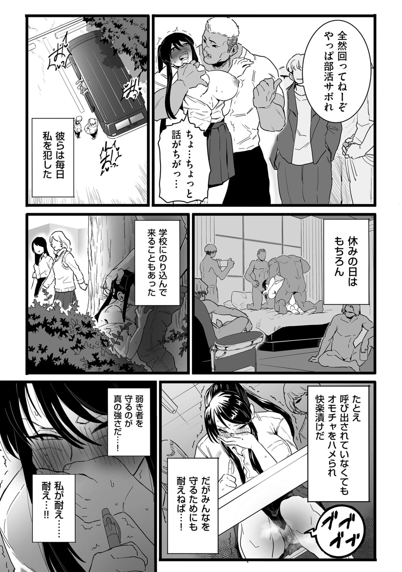 COMIC Kuriberon DUMA 2022-10 Vol.41 - Page 85