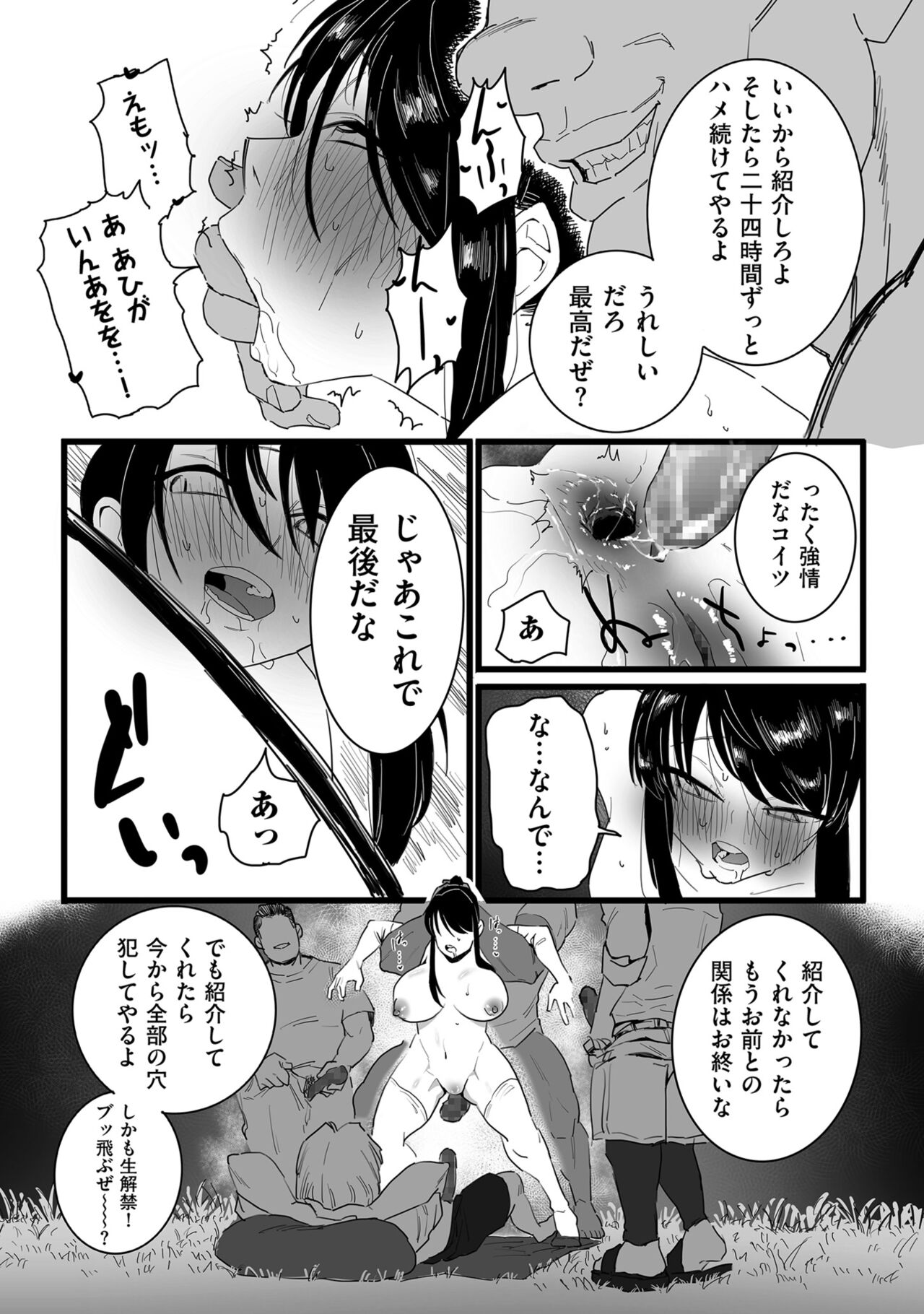 COMIC Kuriberon DUMA 2022-10 Vol.41 - Page 91