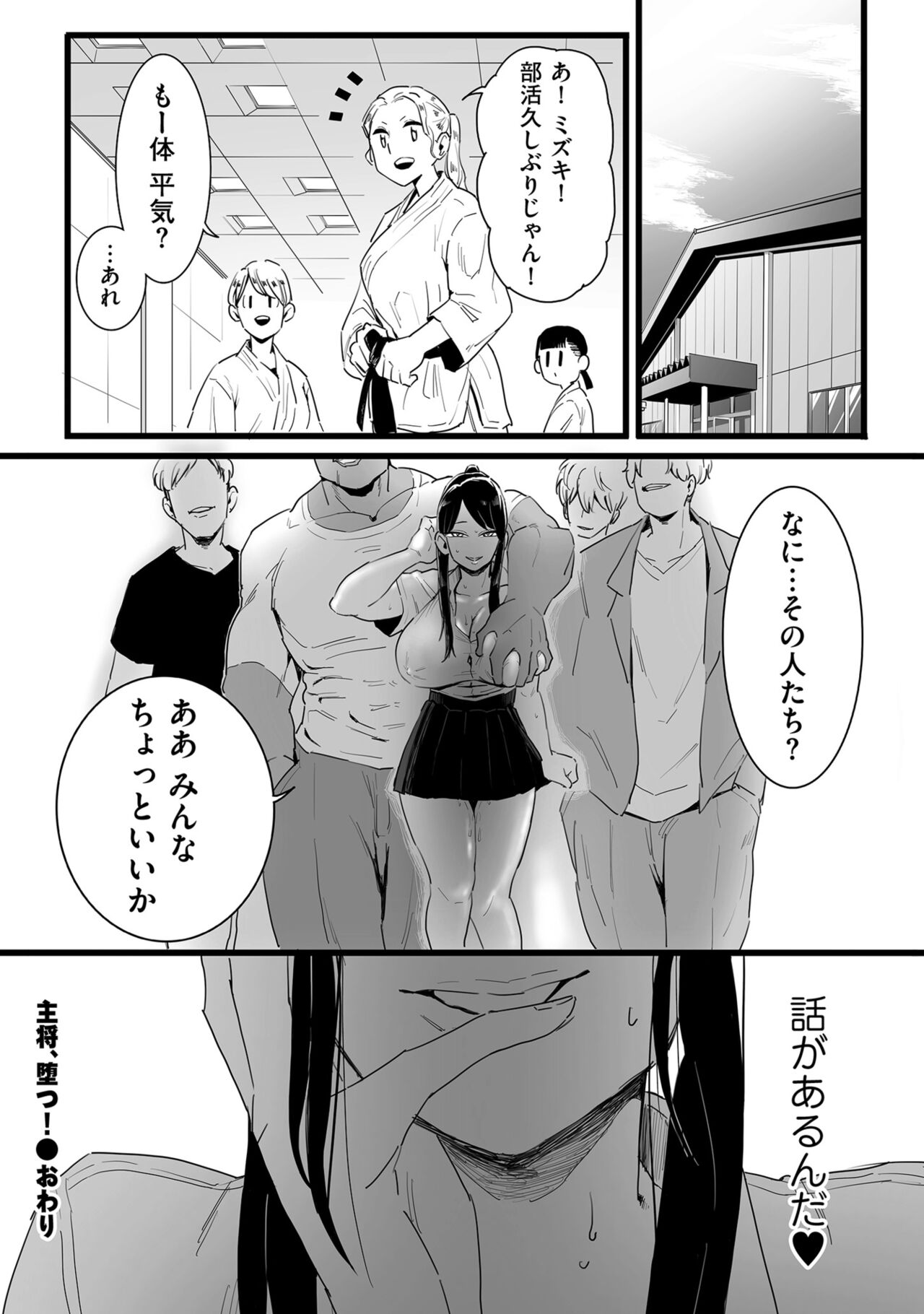COMIC Kuriberon DUMA 2022-10 Vol.41 - Page 98