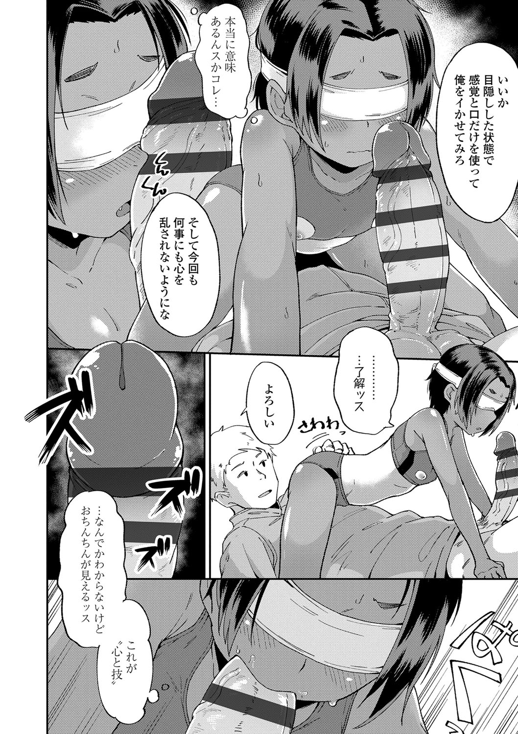 Yoridori Konomi - Page 11