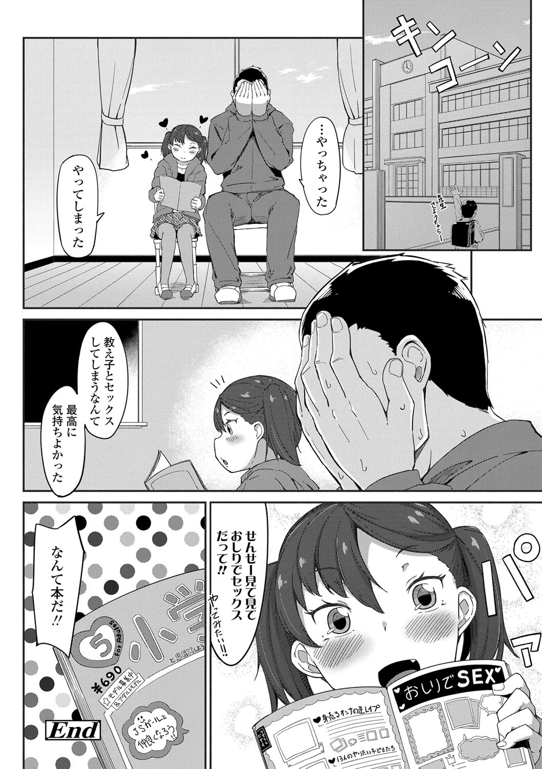 Yoridori Konomi - Page 191