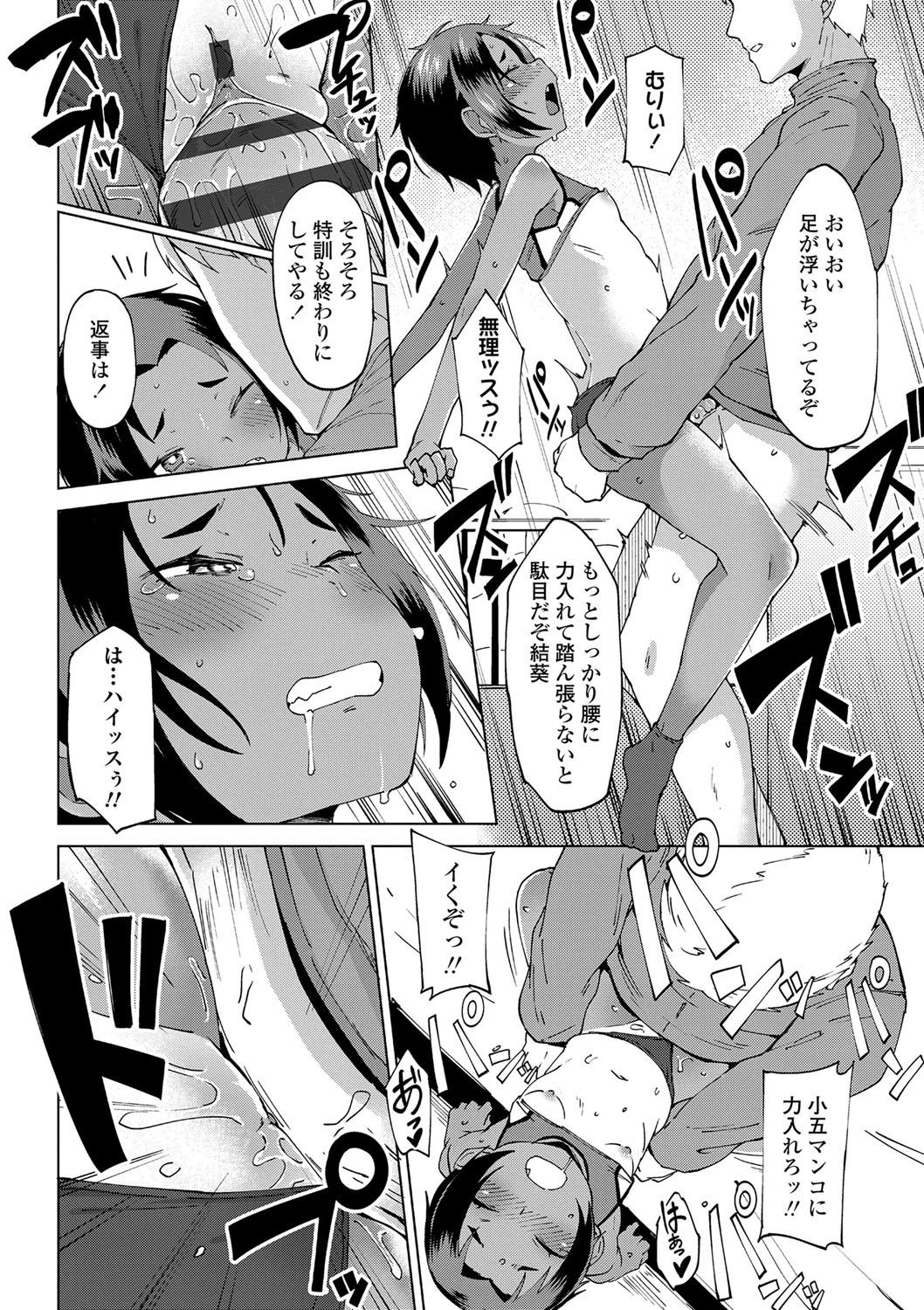 Yoridori Konomi - Page 33
