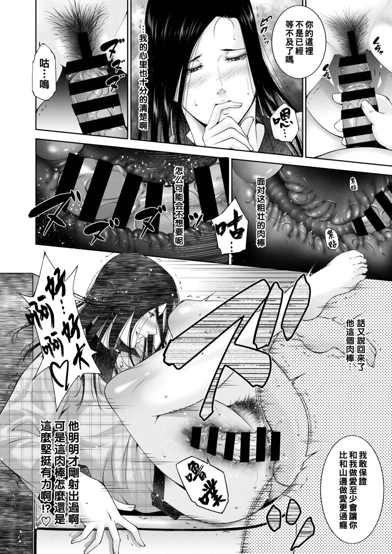 Himitsu no Umaretahi - Page 10