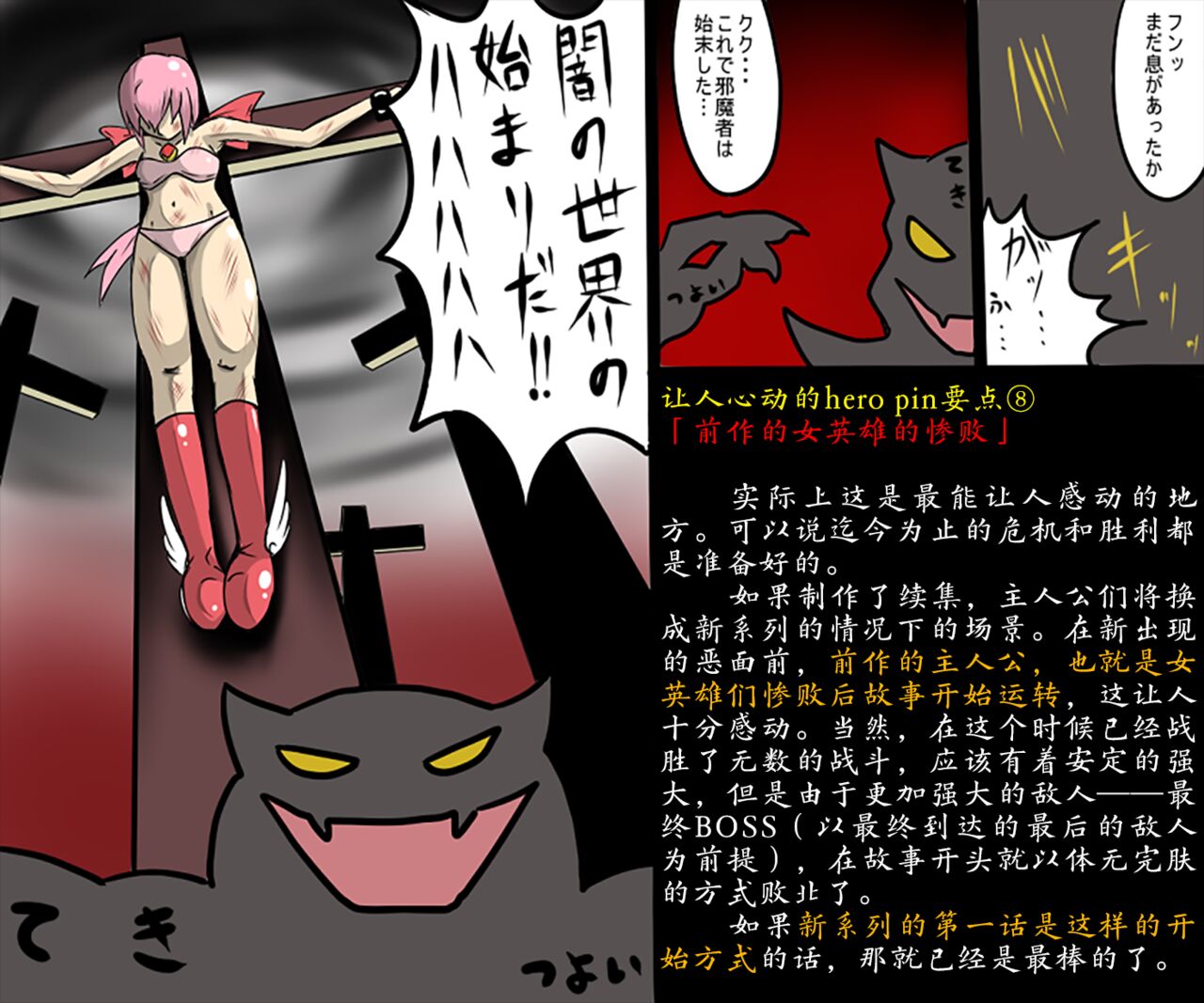 女英雄教科书【机翻汉化 北落师门】 - Page 32