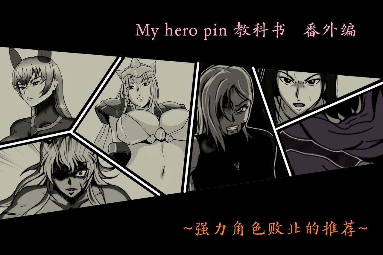 女英雄教科书【机翻汉化 北落师门】 - Page 35