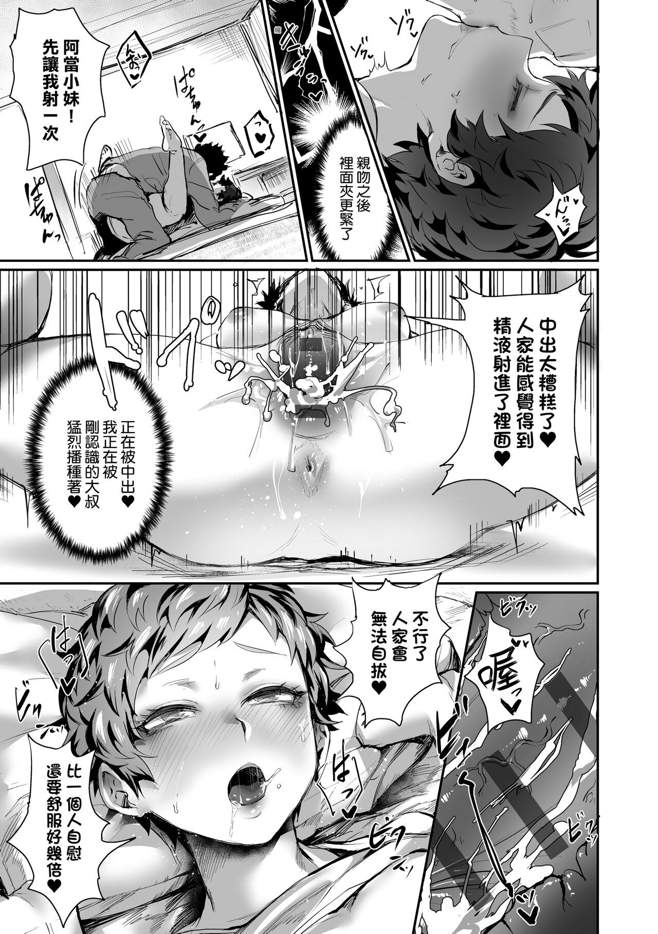 Nyotaika Heaven | 女體化天國 - Page 168