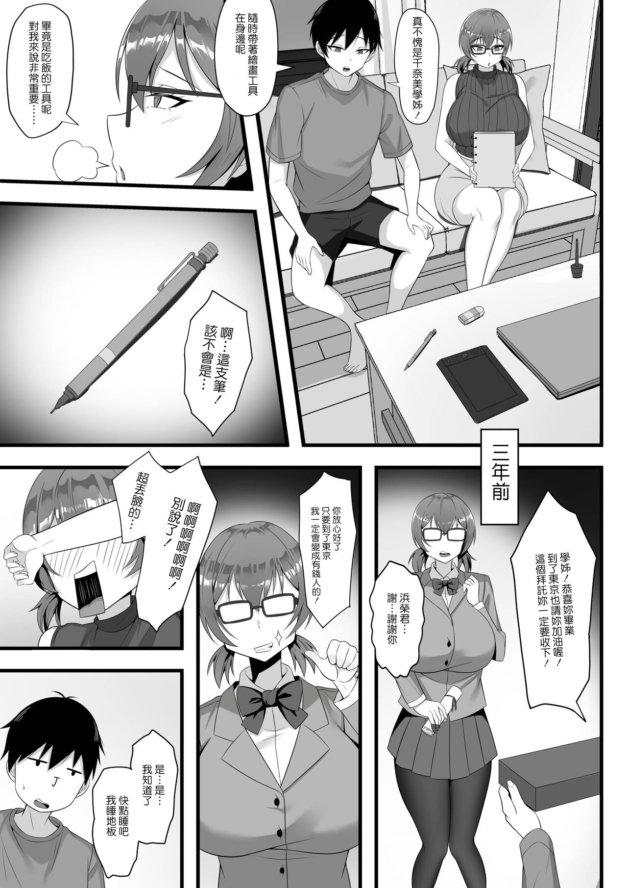 Preview page 8