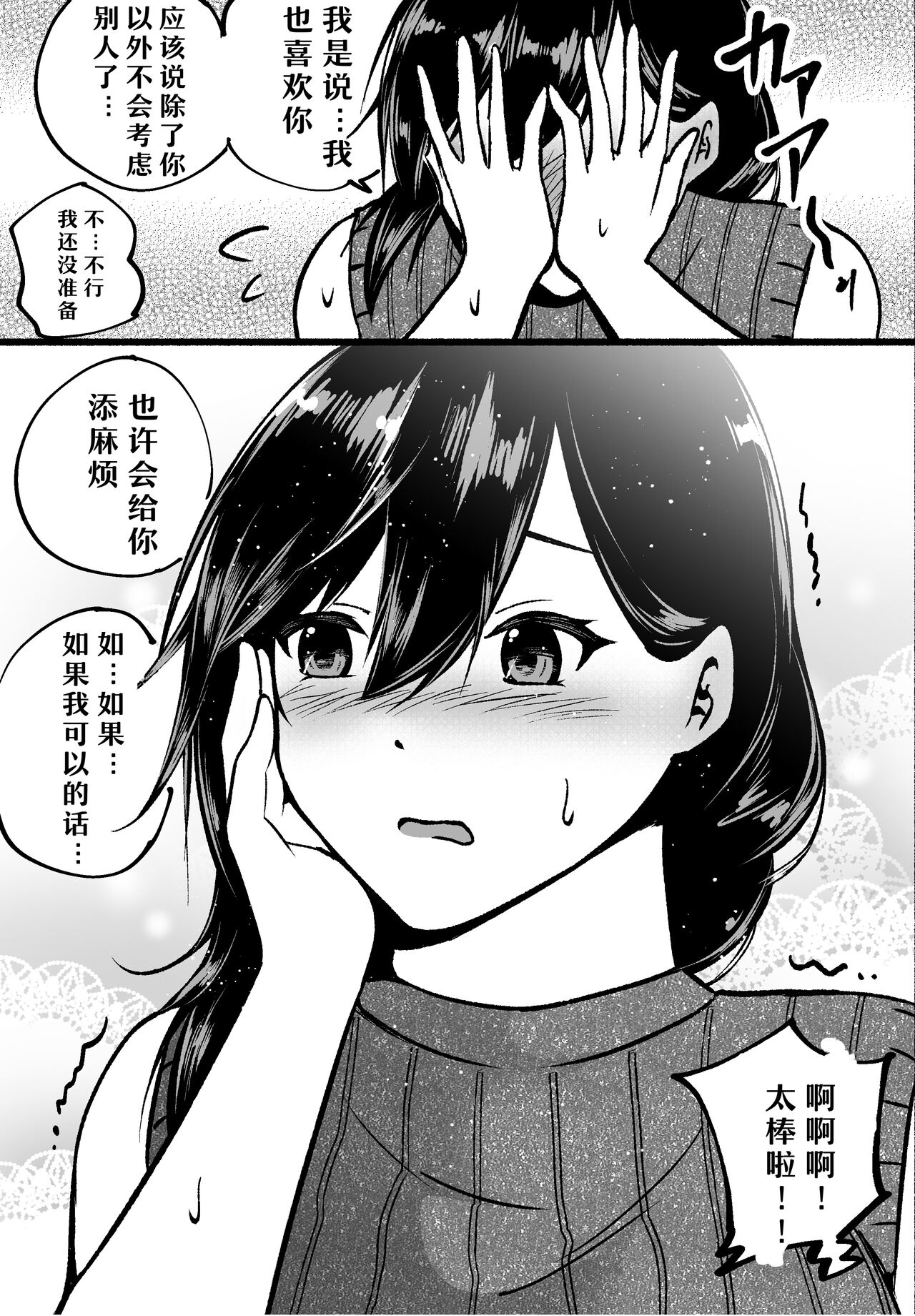 seiso tuiraku - Page 13