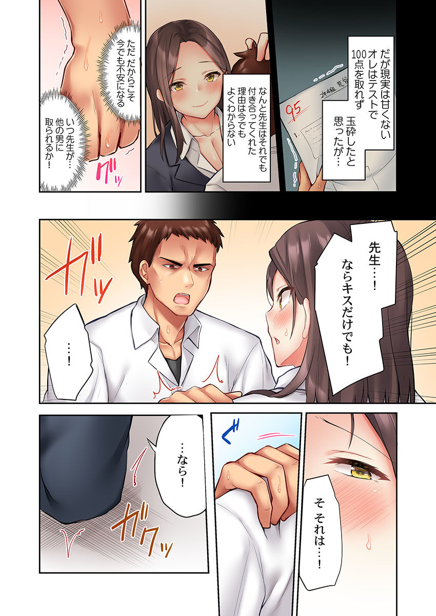 Oppai mitara, sorya chikubi namerudesho - Page 10