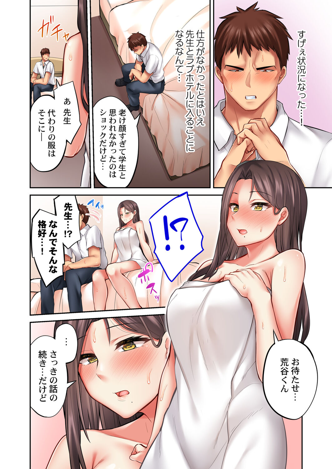 Oppai mitara, sorya chikubi namerudesho - Page 152