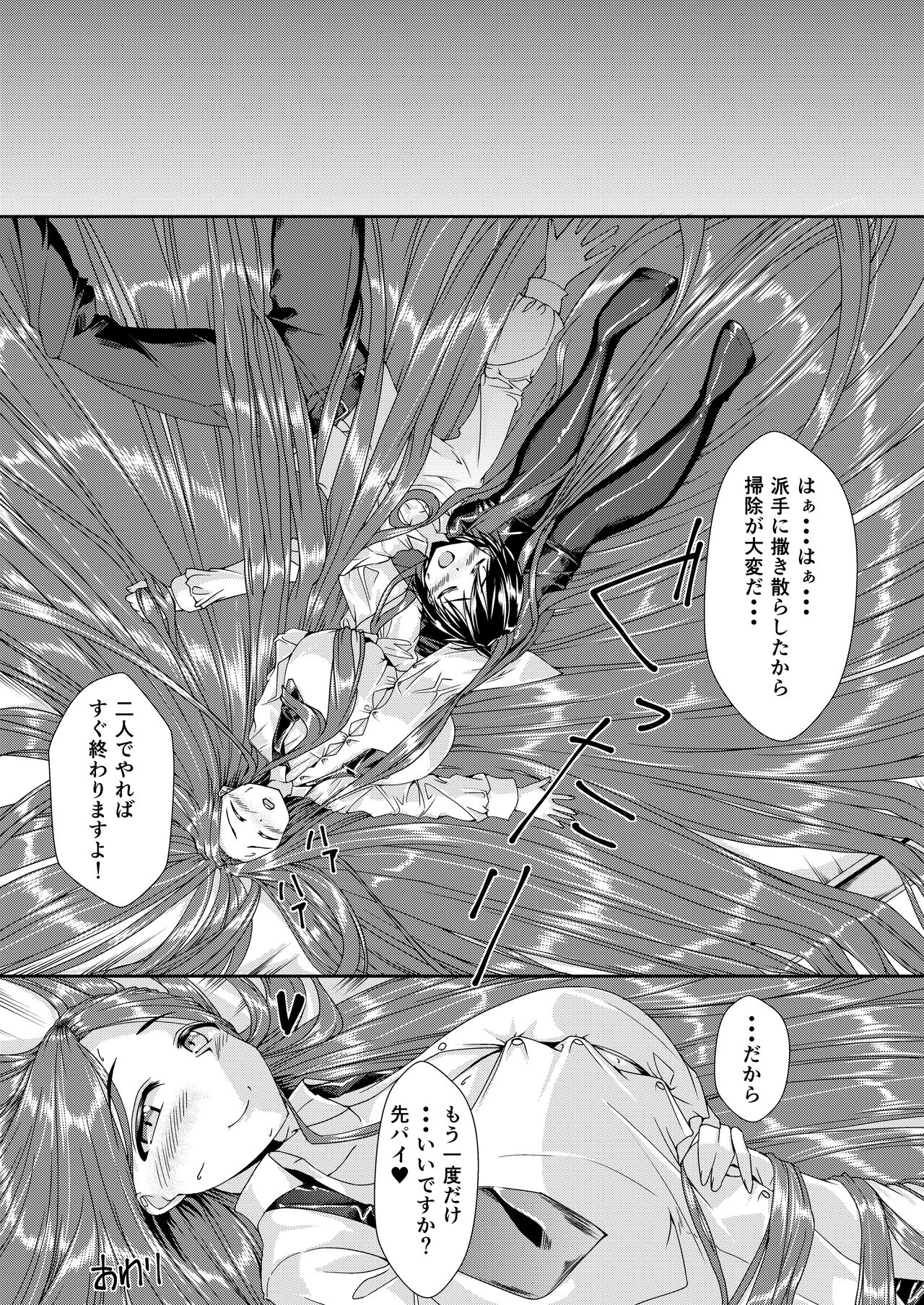 OL-chan ni Hasamaretai! 2 - Page 9