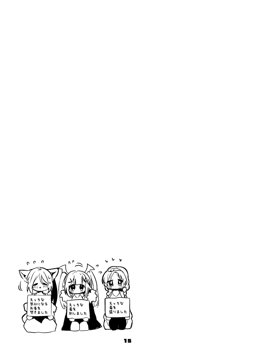 Hakobune Ero Matome Hon 2 - Page 16
